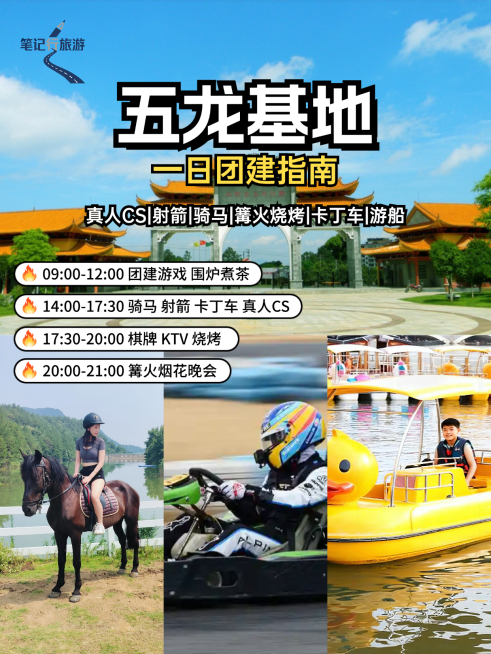 旅游线路营销拼图宫格花字小红书封面预览效果