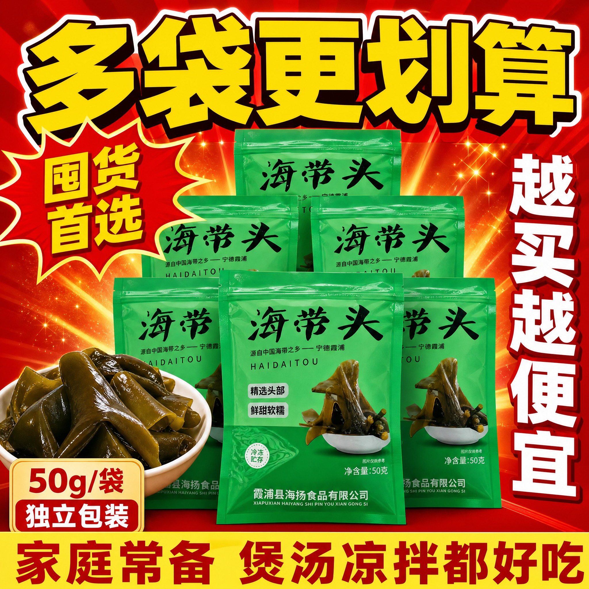 [主图-9] 性价比囤货图，主题：多袋更划算 家庭囤货装。展示… - 图片创意预览