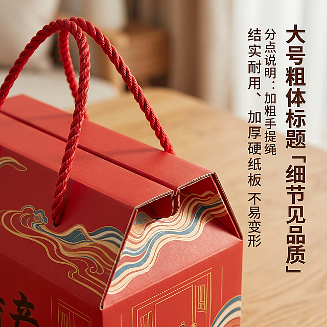 [主图 3] 土特产通用礼盒细节展示，整体风格温馨舒适家居治愈风，商业摄影质感，光线柔和通透，产品清晰真实，画面干净高级。特写放大展示土特产礼盒的核心细节部位：手提绳和盒身加固处。主体展示红色手提绳握柄区域和盒身接口加厚位置，使用浅景深突出纹理细节，背景虚化的温馨家居桌面。保持土特产礼盒材质和颜色与输入产品图绝对一致，杜绝任何变形和色差，精细化处理纸板厚度和绳结编织纹理。细节主体占比约75%，画面满铺无边框。柔和自然光从侧上方打来，突出纸板硬度和编织纹理的明暗层次。主色调暖红色搭配浅木色背景，温馨治愈。侧上方俯视特写视角，纹理清晰。右侧留白放置文字说明，标题「细节见品质」大号粗体，下方分点说明：加粗手提绳 结实耐用、加厚硬纸板 不易变形，文字为深棕色，排版简洁清晰不遮挡细节。比例1:1，2k分辨率，文字清晰锐利，画面超高清。负向提示词：变形，水印，文字错乱，产品图模糊，背景杂乱，牛皮癣，配色刺眼，遮挡主体