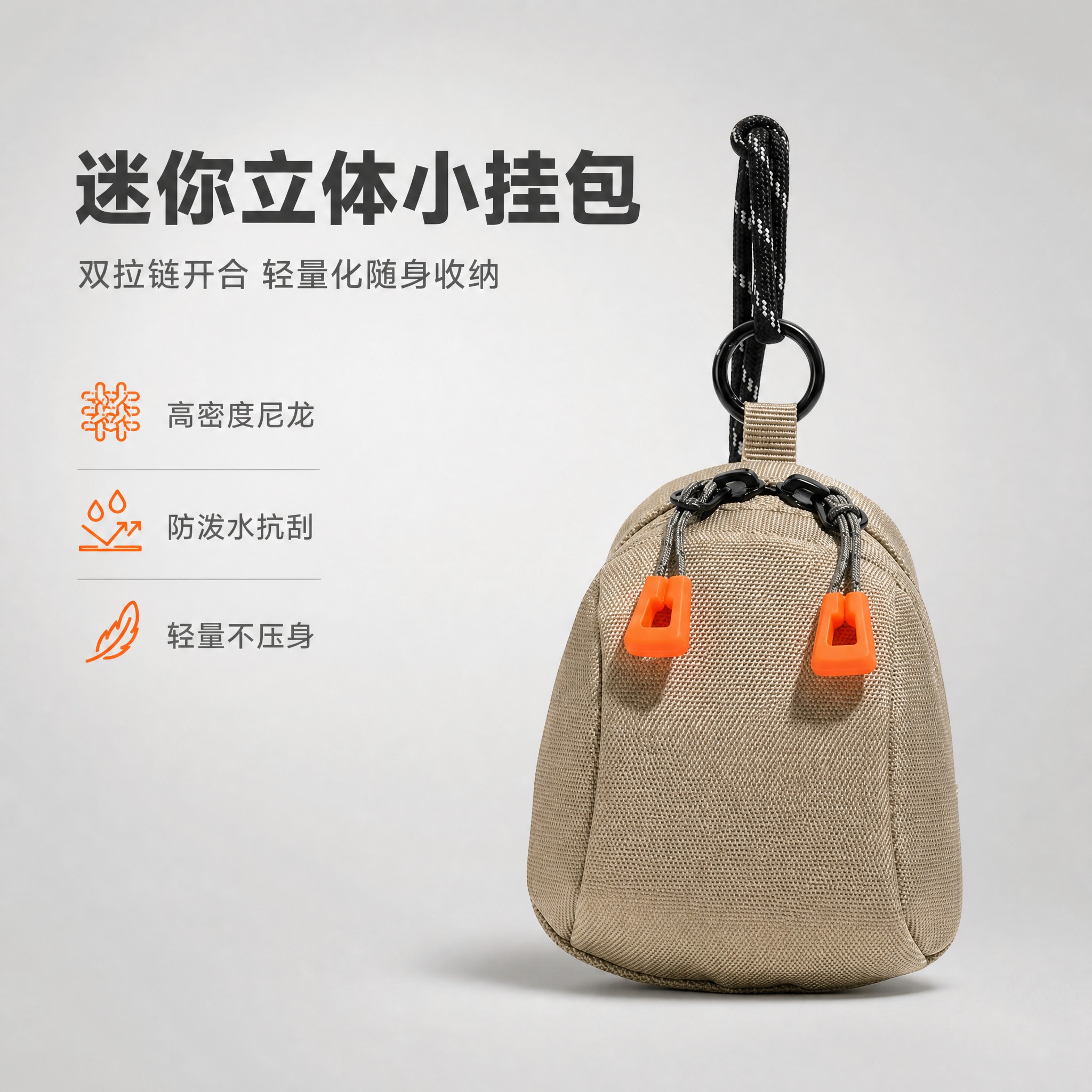 [主图-1] 迷你立体小背包造型挂包 主视觉展示 突出产品整体… - 图片创意预览