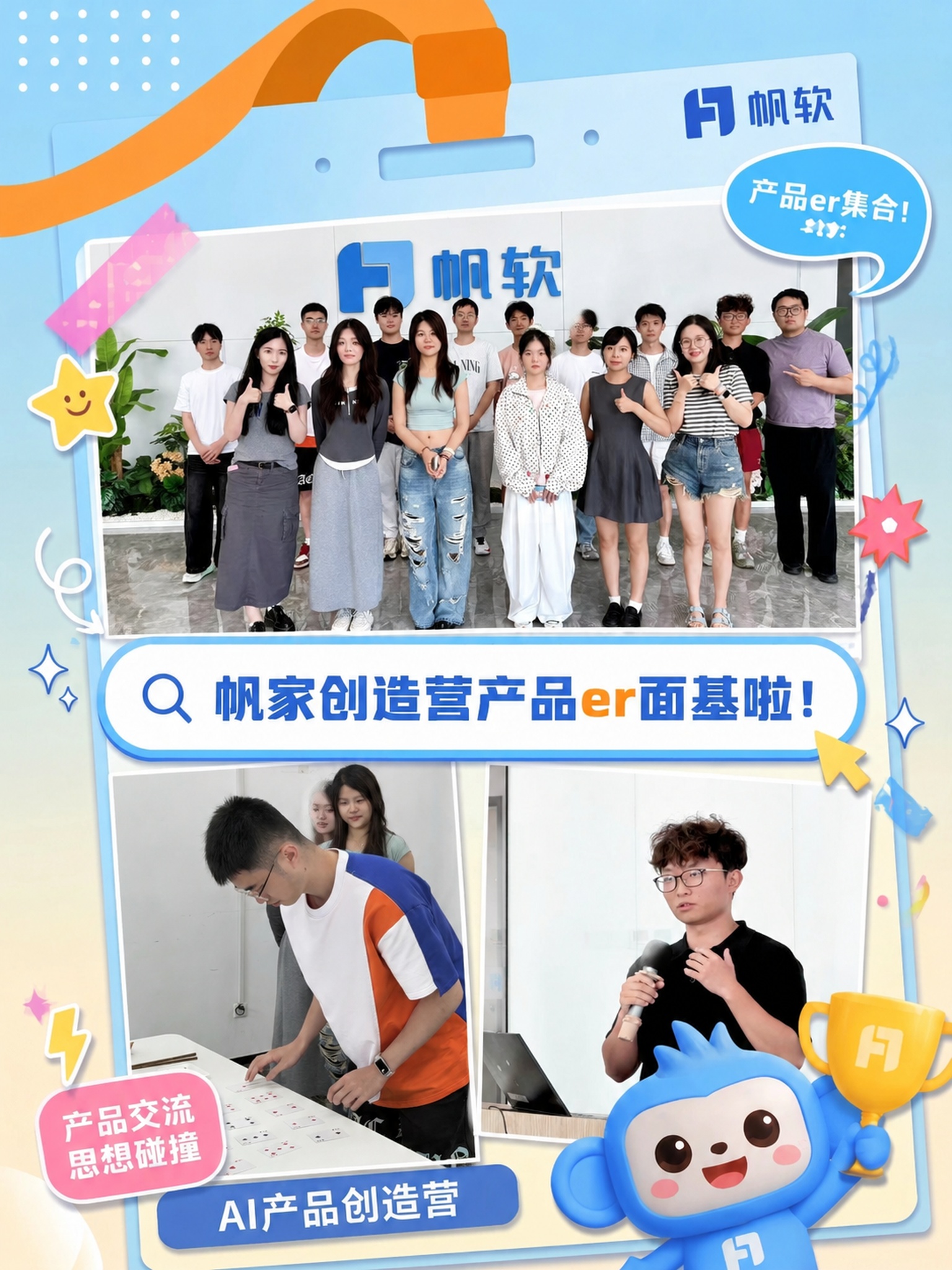 保留原图整体设计、文字、logo、吉祥物和配色不变，仅替换展示… - 图片创意预览