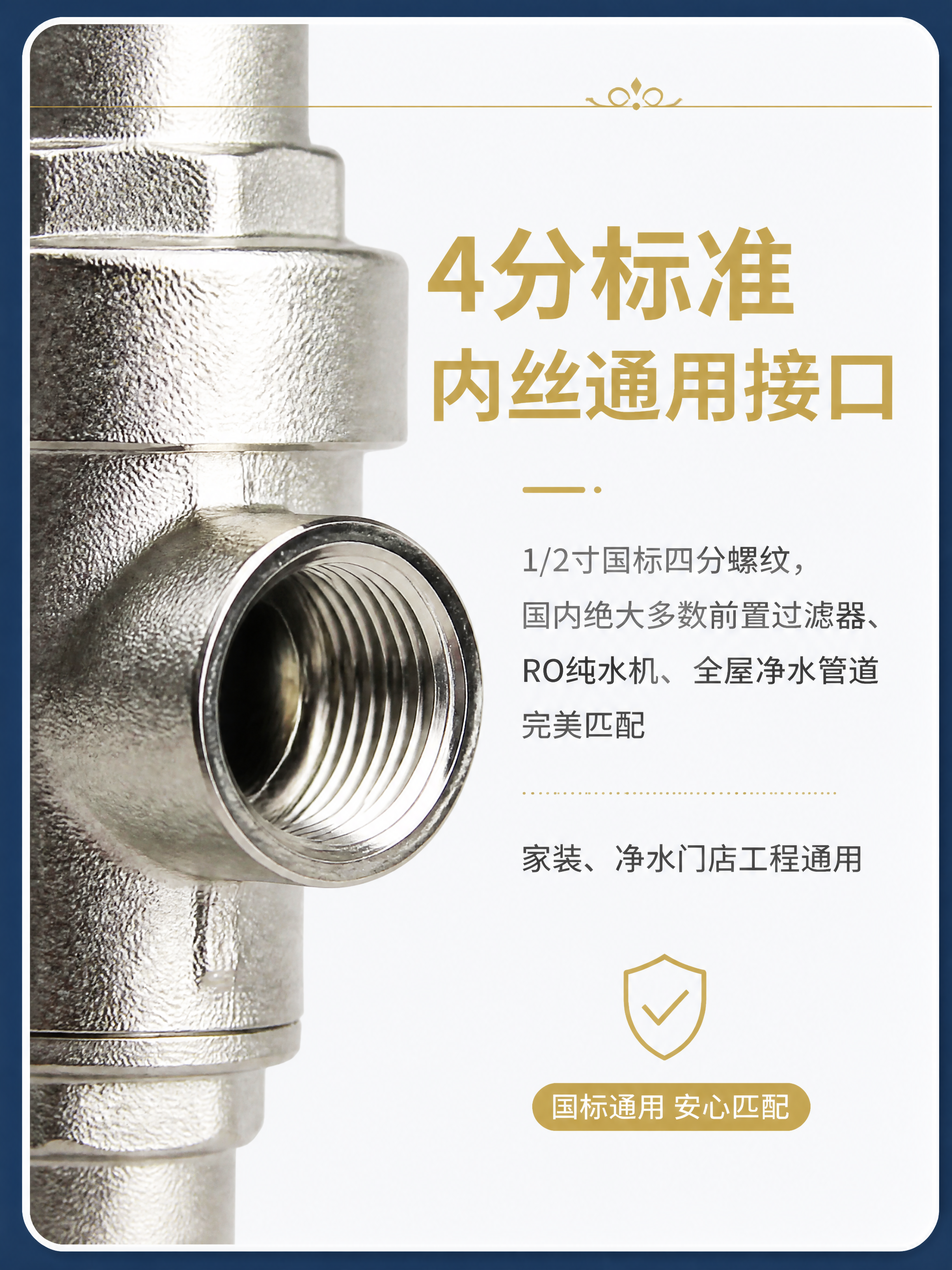 [商品] 使用【图1】【图4】4分全铜镀镍净水器减压阀；保留两… - 图片创意预览