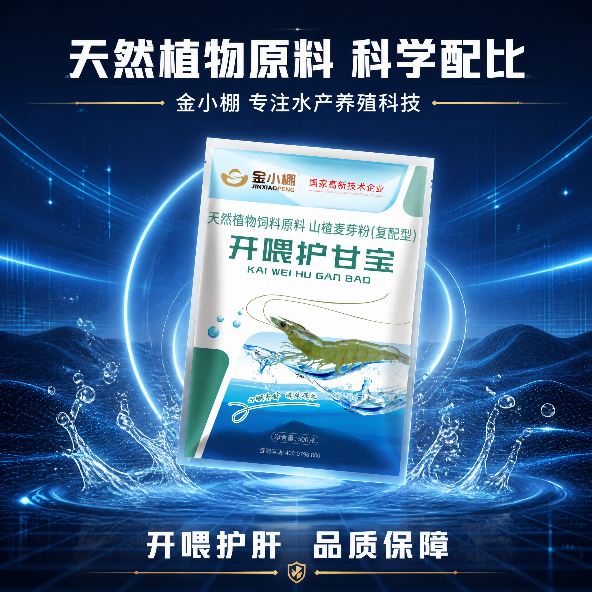 轮播图，科技风+商务风，深蓝科技感场景，与上一套金小棚速解安轮… - 图片创意预览