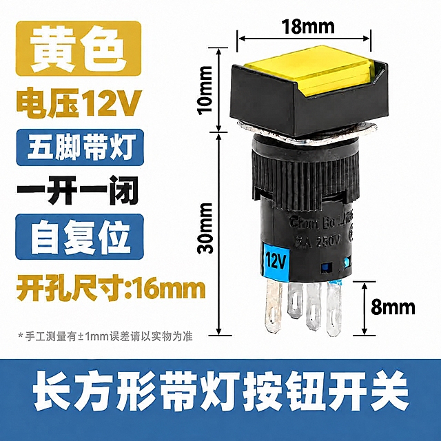 将图中左侧深黄色文字"电压220V"修改为"电压12V"，同时将产品上蓝色标签内的"220V"也修改为"12V"，保持字体、大小、颜色、位置等其他所有元素完全不变。