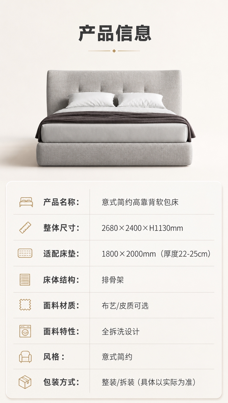 [商品] 使用【图1】意式简约布艺高靠背软包床；商品处理：保留… - 图片创意预览