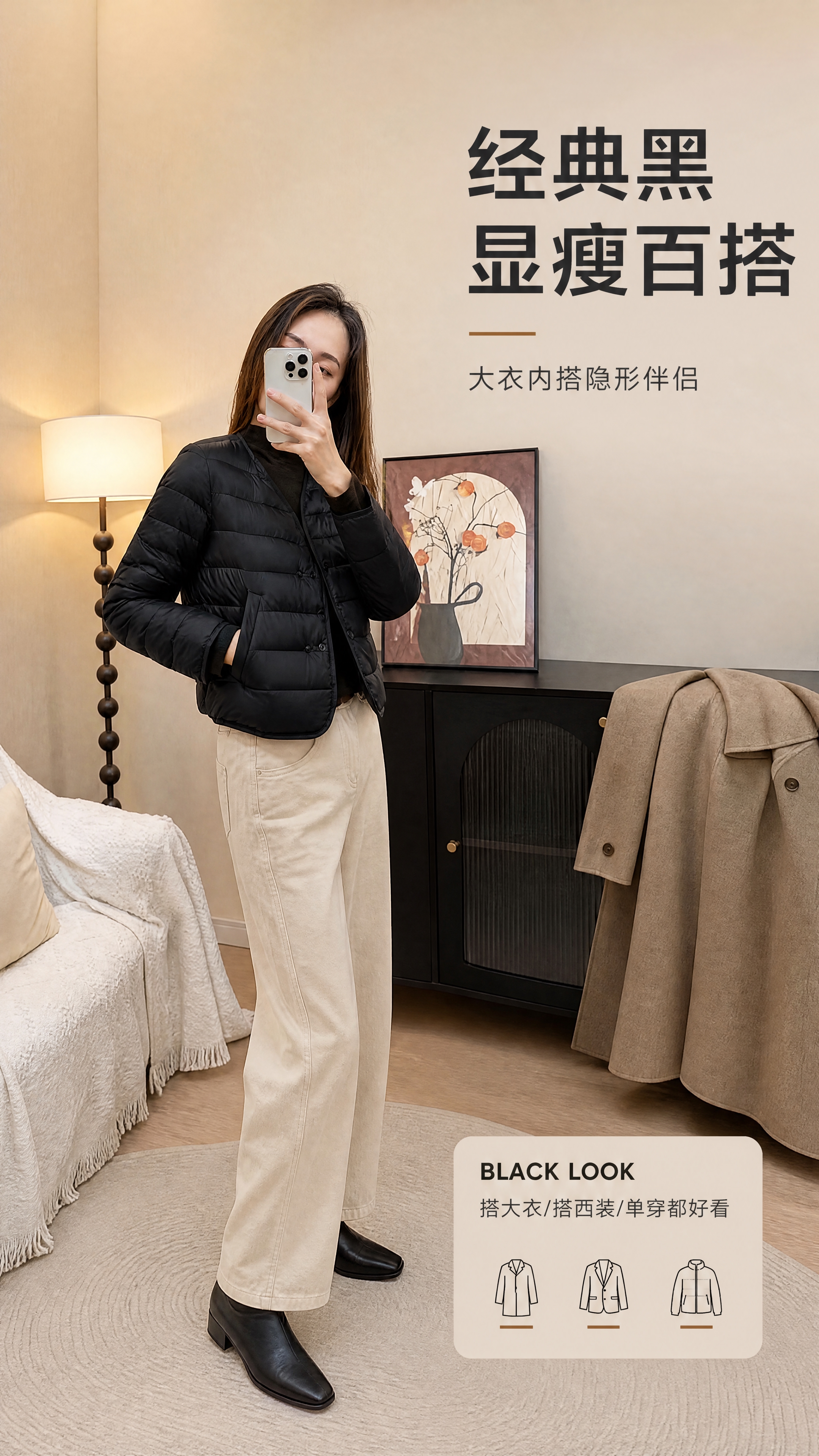 [商品] 使用【图3】黑色短款V领轻薄羽绒服模特全身图；商品处… - 图片创意预览