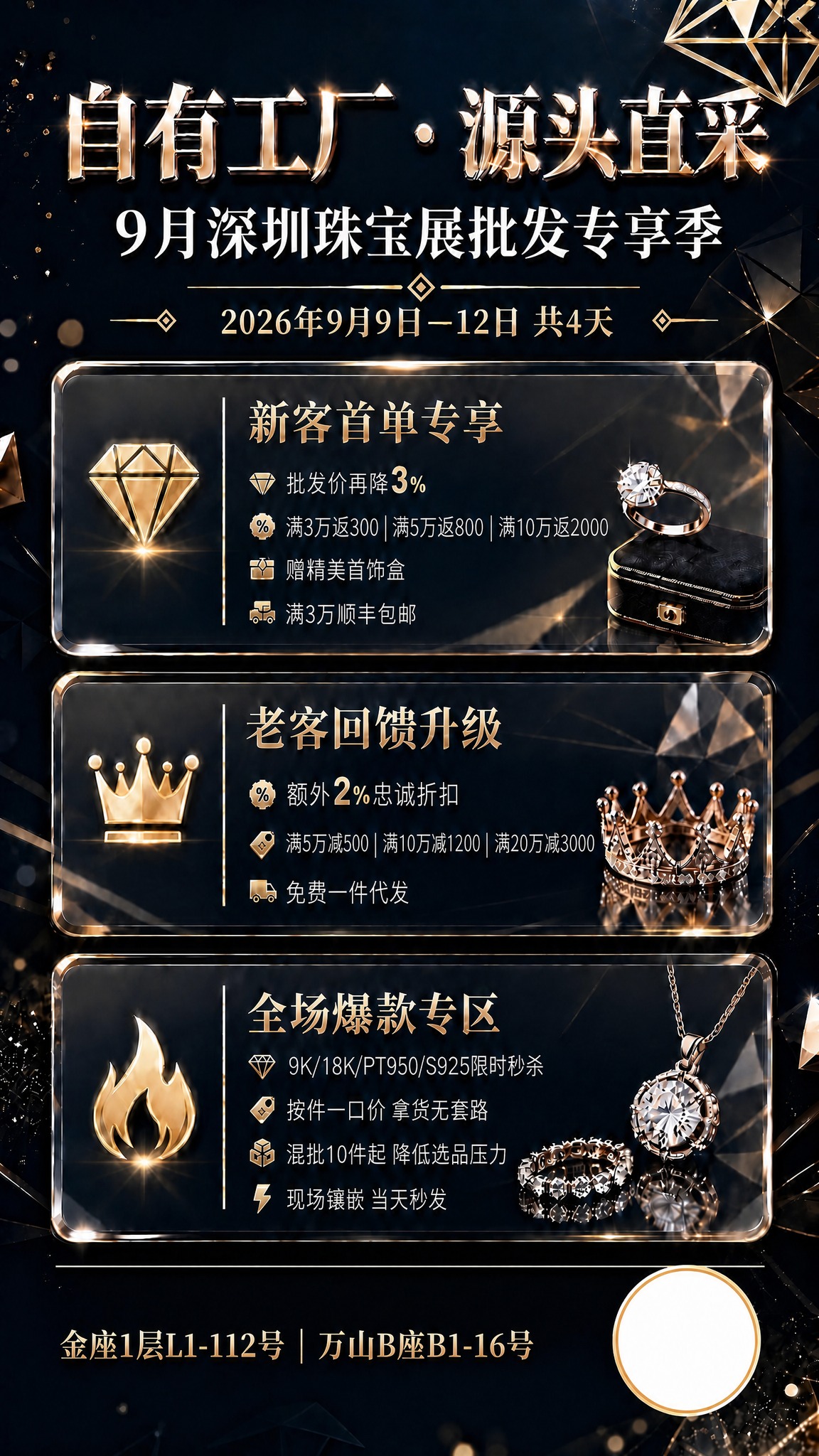 将海报底部地址中的"水贝"两个字删除，修改为"万山B座B1-1… - 图片创意预览