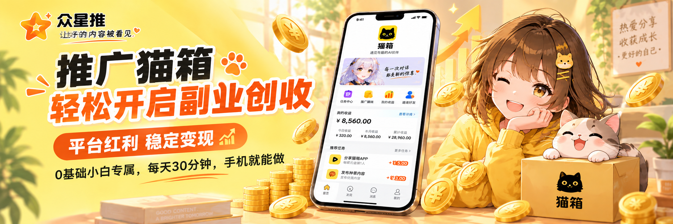 基于图1的猫箱推广Banner，重新构图适配720×240px… - 图片创意预览