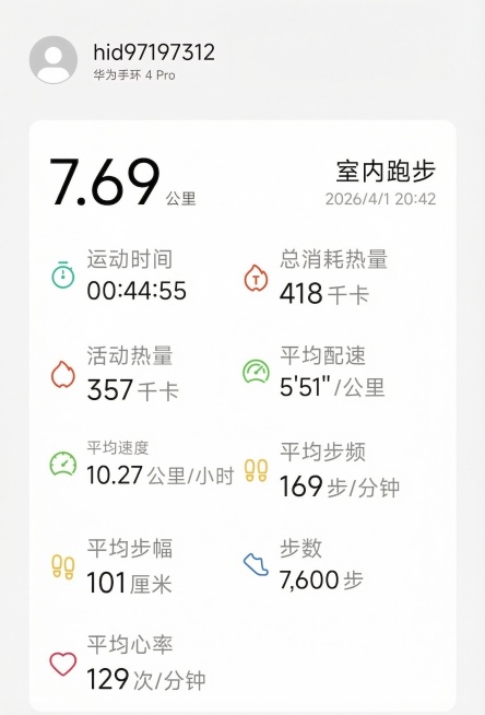 精准修改图片中的日期时间，仅将"2026/2/20 18:48"替换为"2026/4/1 20:42"，严格保持原字体大小、颜色、透明度、字间距完全一致，保持图片原亮度、对比度和画幅尺寸不变，其余所有预览效果