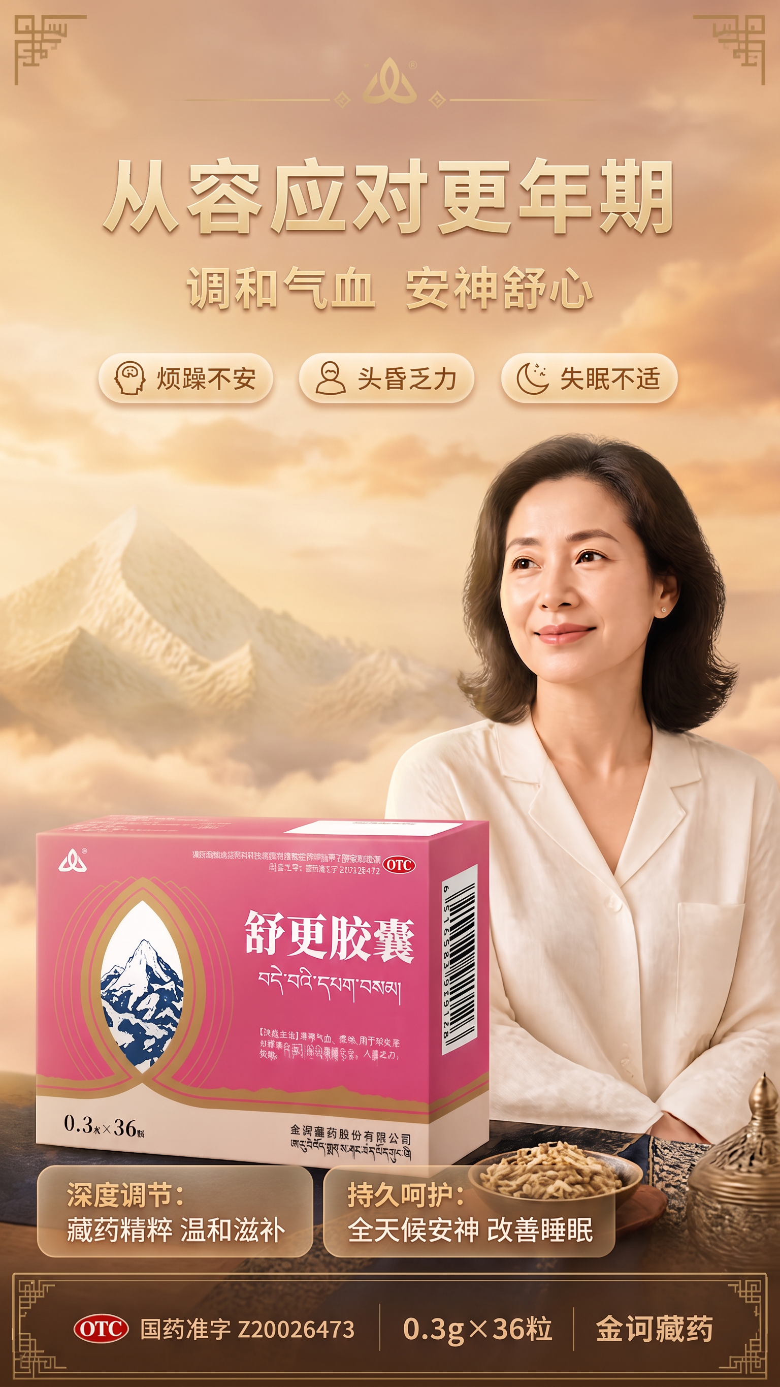 整体风格温馨，画面柔和，加入功能卖点文字 - 图片创意预览
