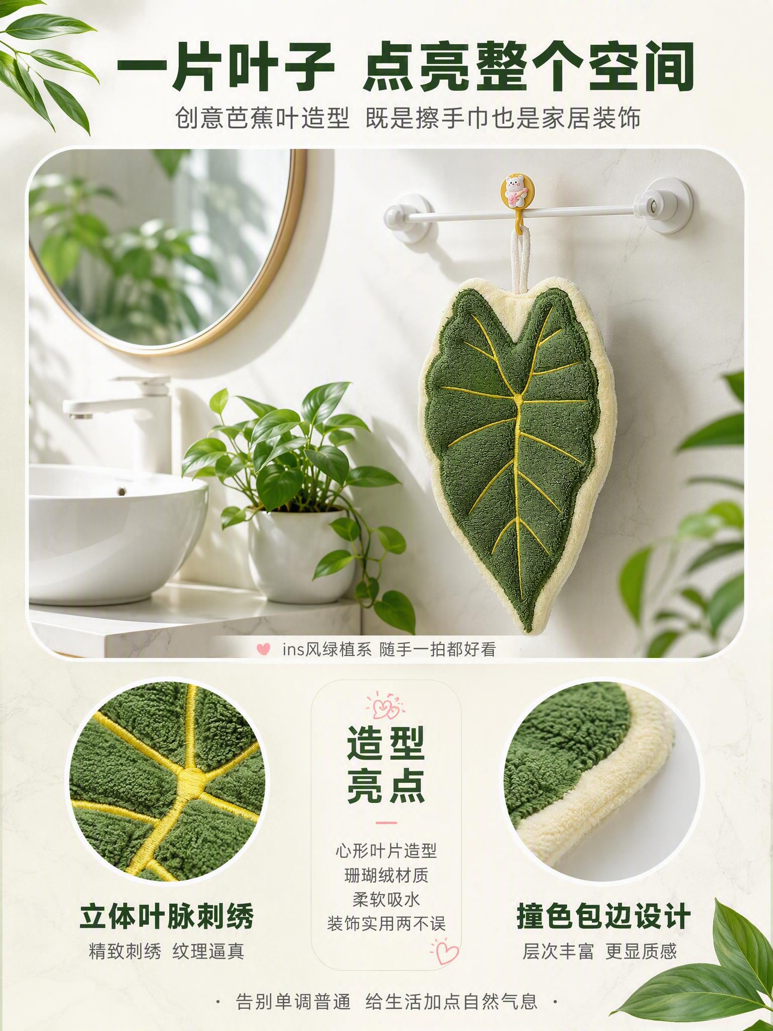 [详情页-2] 创意造型+场景代入，突出颜值与装饰性。 [商品… - 图片创意预览