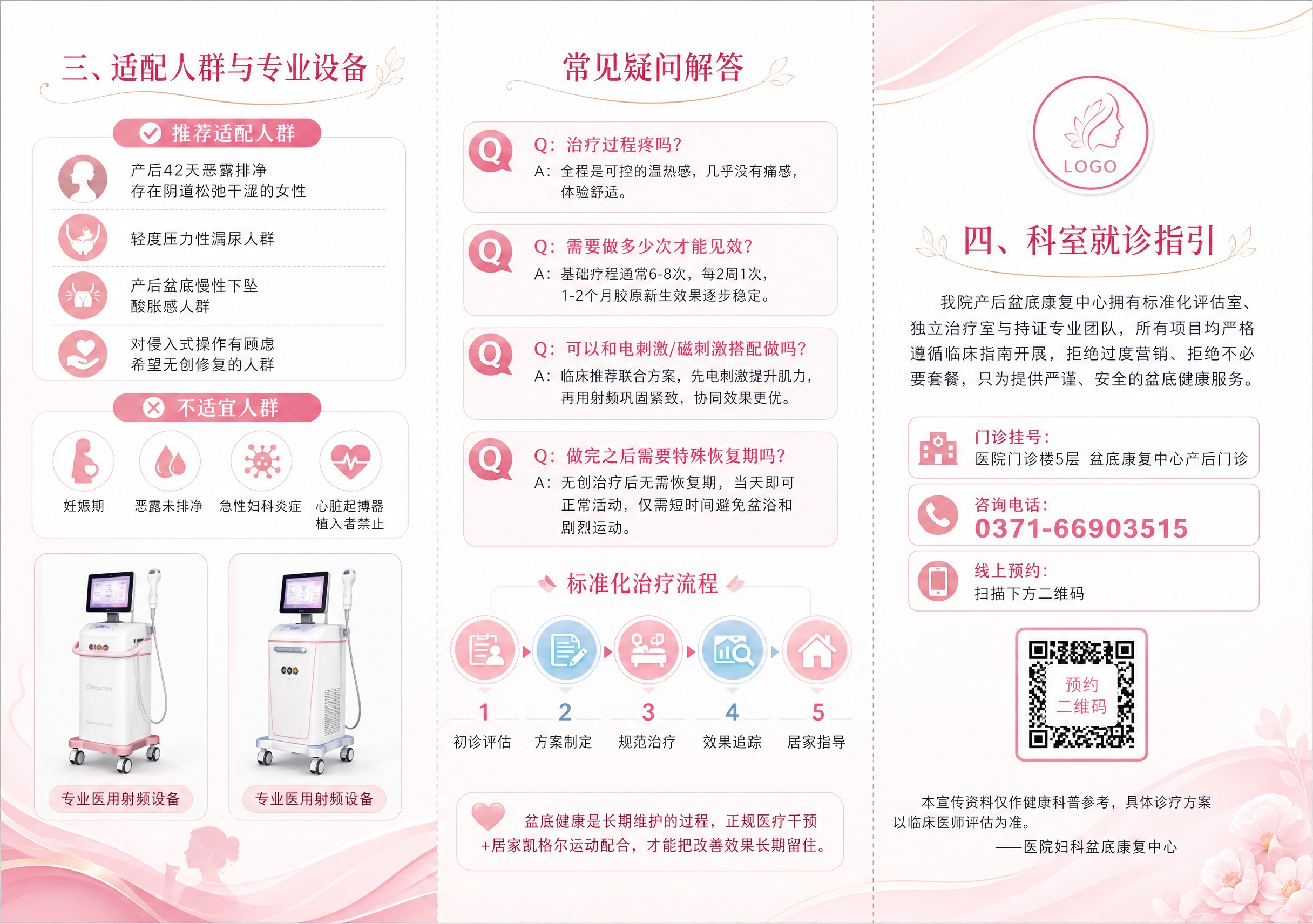 A4横版三折页反面设计，分为D、E、F三个竖版版面，版面之间有… - 图片创意预览
