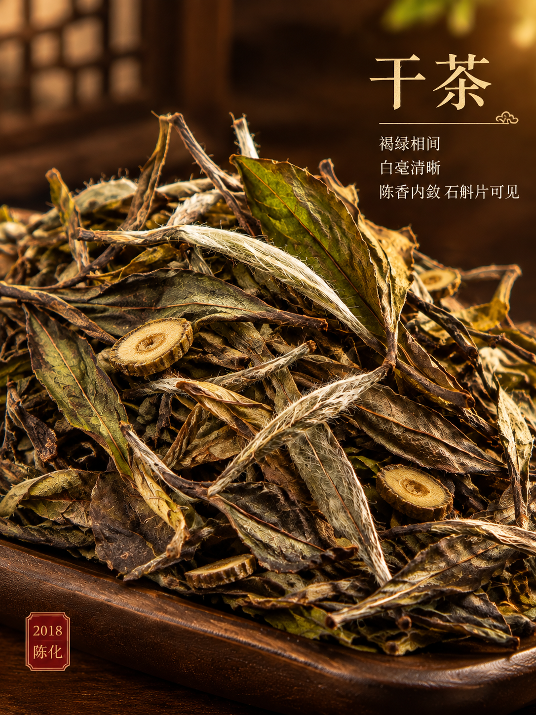[商品] 使用【图3】干茶叶；保留茶叶褐绿相间色泽、白毫清晰、… - 图片创意预览