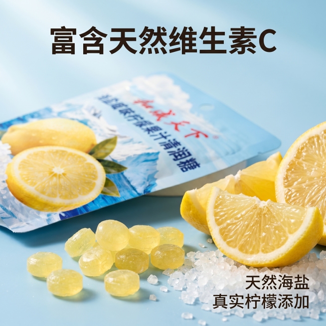 [主图 3] 细节成分展示，突出天然原料优势。[氛围风格] 真实细腻微距特写，凸显新鲜质感[画质] 商业摄影质感、光线柔和通透、产品清晰真实、画面干净高级。[元素] 微距特写展示散开的柠檬糖颗粒，旁边预览效果