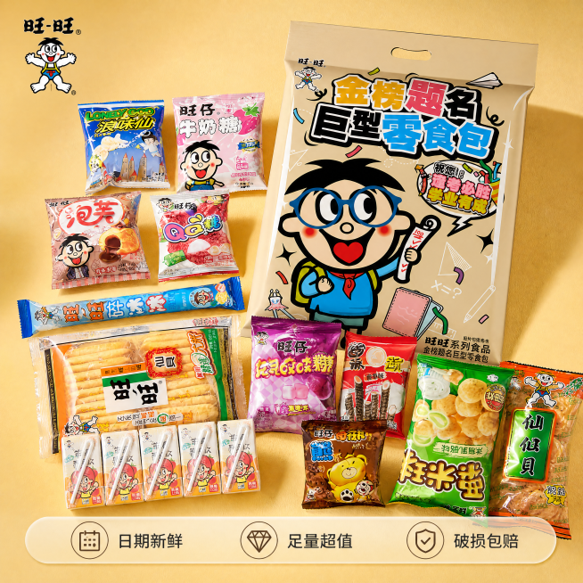 [主图-5] 旺旺金榜题名零食大礼包全家福转化图。
[氛围风格] 大气齐全，送礼展示清晰；
[画质] 商业摄影质感，光线柔和通透，产品清晰真实，画面干净高级。保持所有零食外观与输入产品图绝对一致，杜绝预览效果