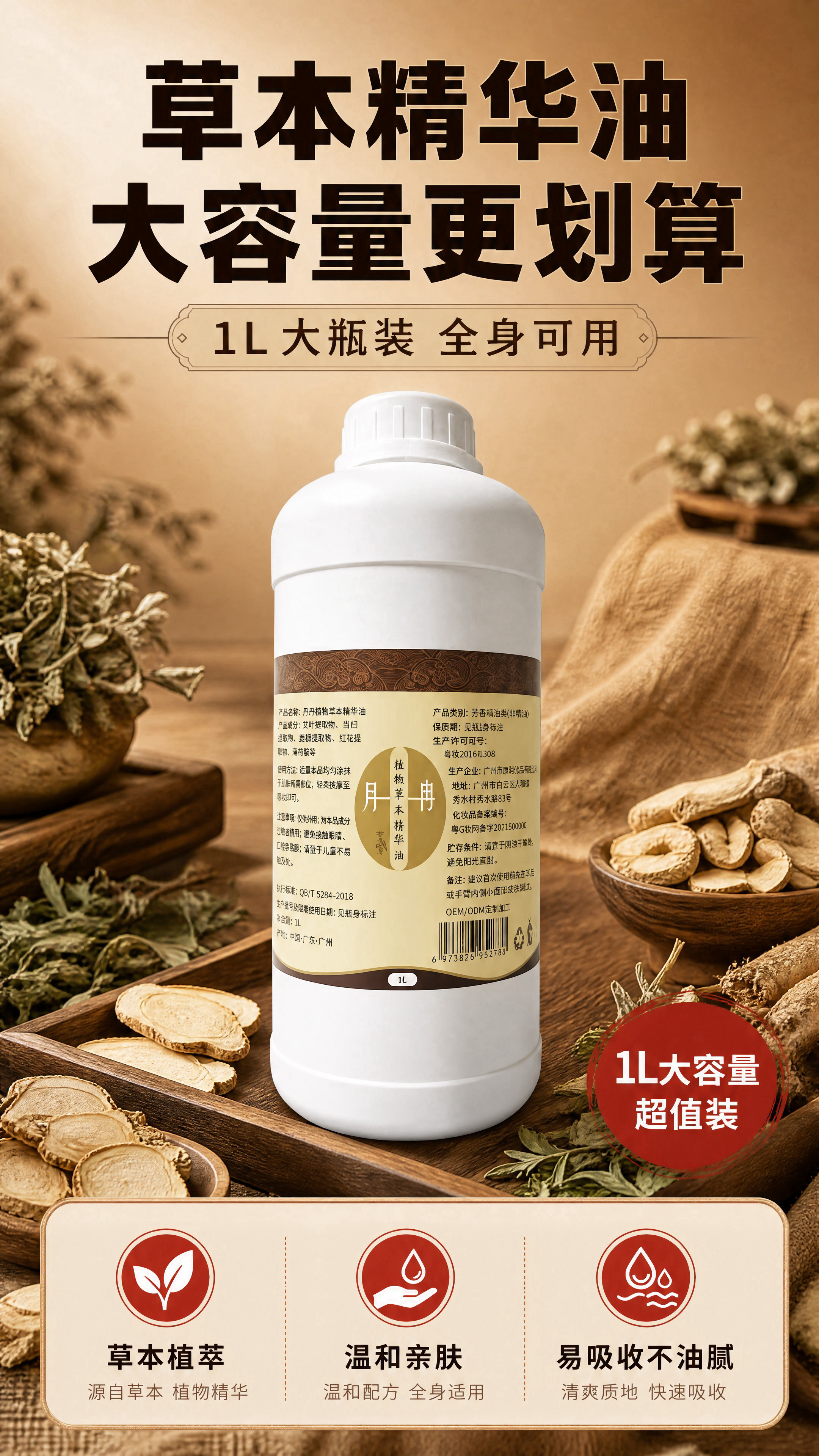 [商品] 使用【图1】丹丹植物草本精华油1L装；保留白色圆柱瓶… - 图片创意预览