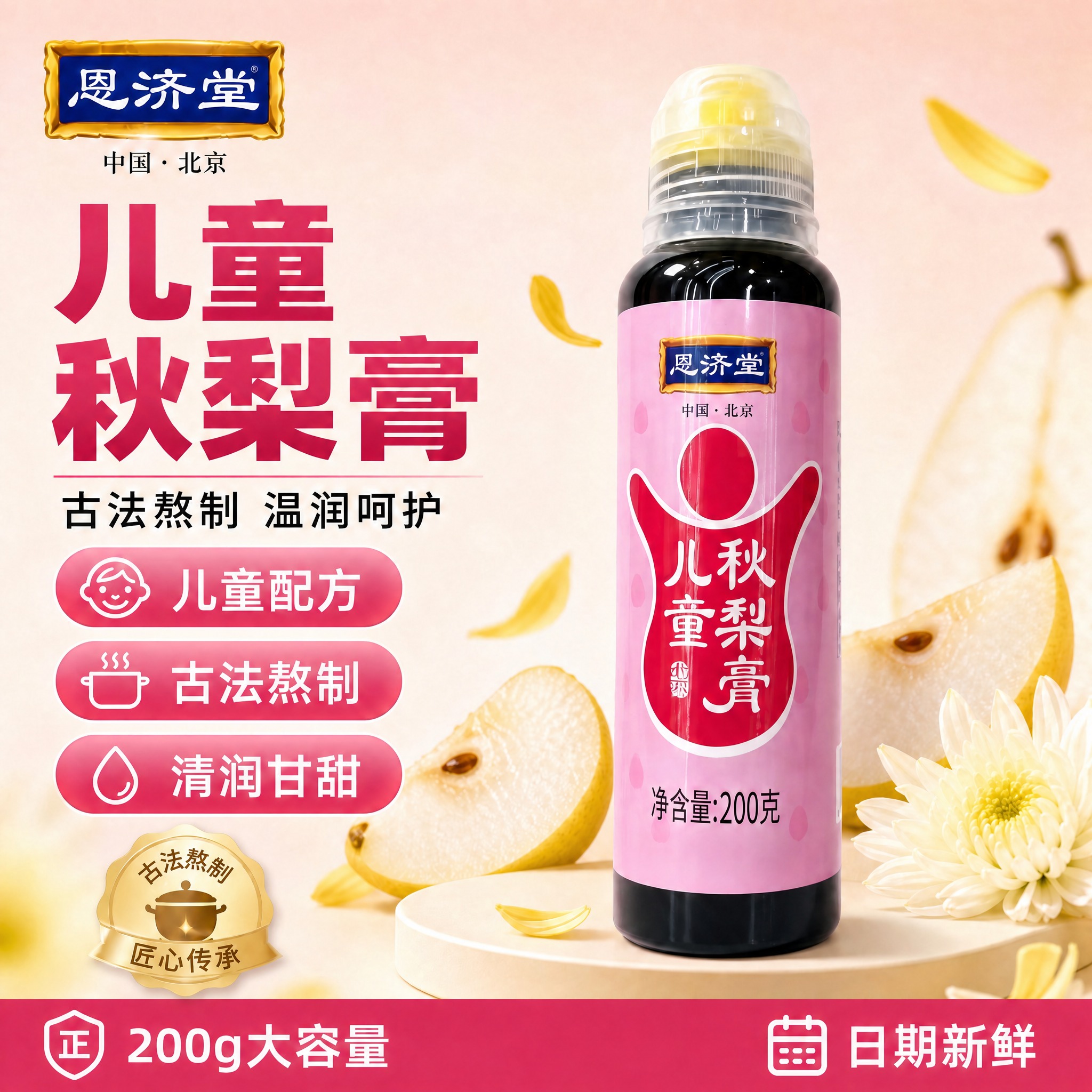 将图片底部通栏中的"正品保障"四个字去除，替换为与通栏背景色一… - 图片创意预览
