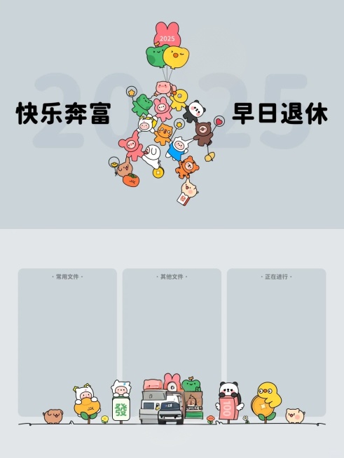 更换成2026预览效果