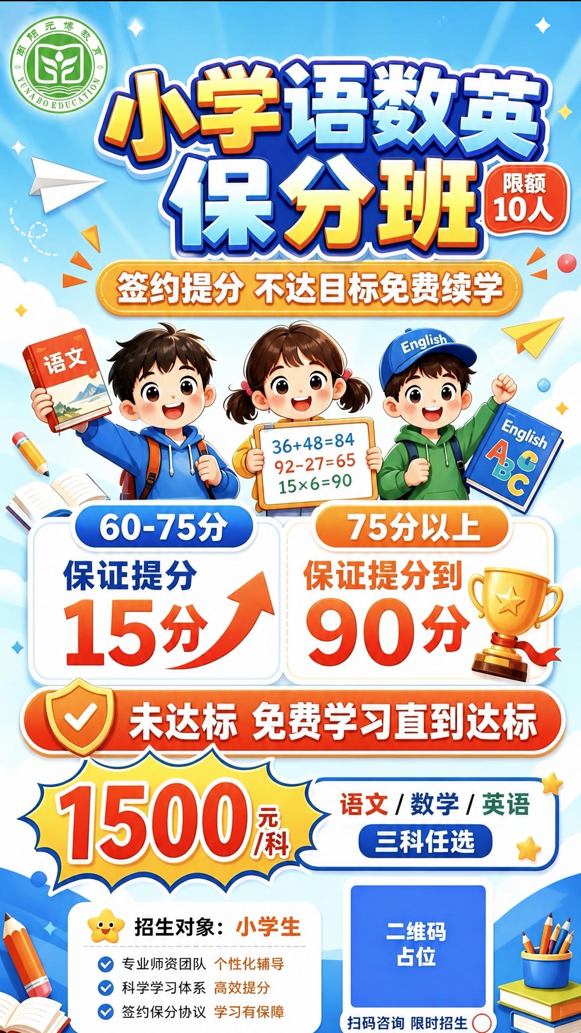 将图2的绿色圆形logo（南阳元博教育 YUNABO EDUC… - 图片创意预览