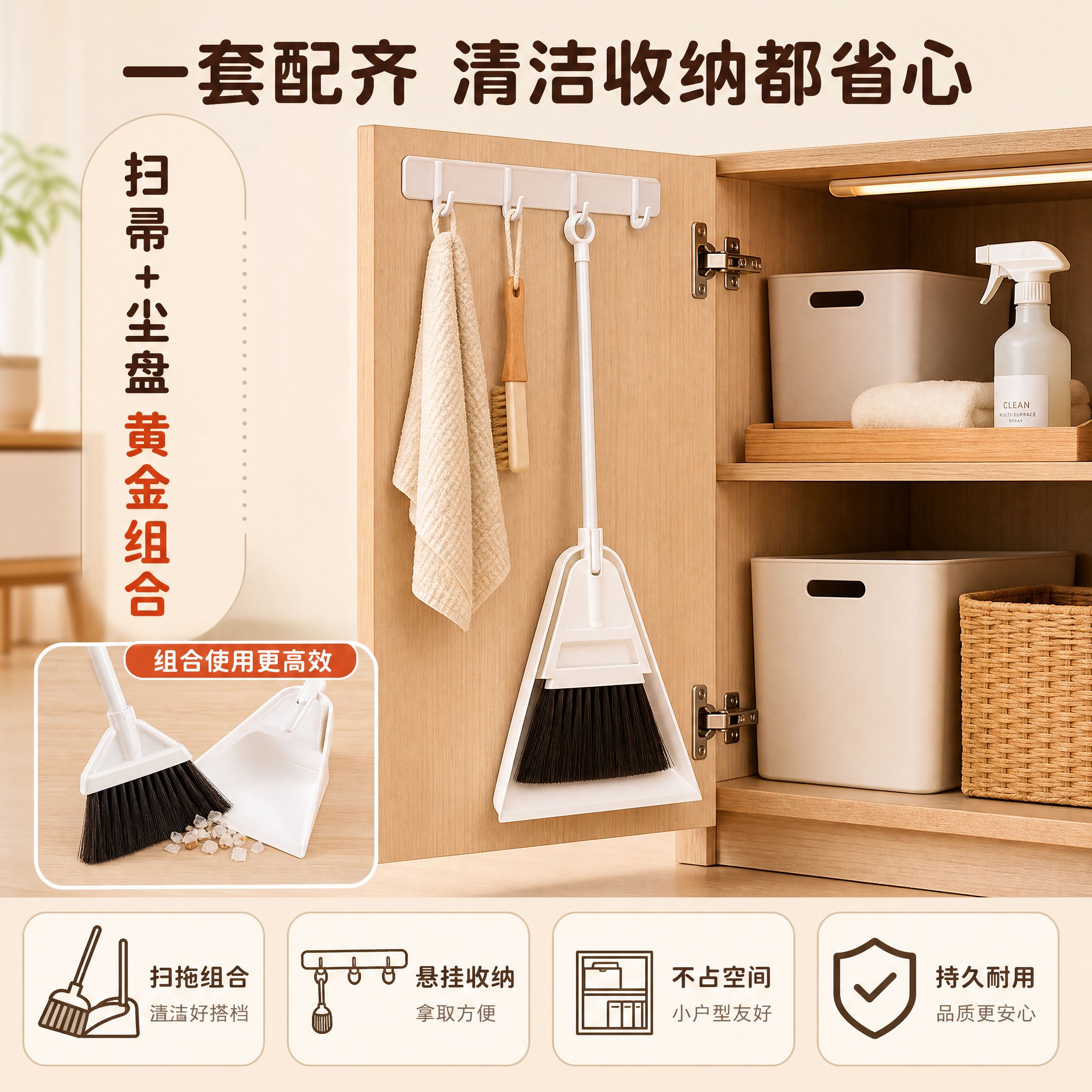 [主图-6] 日本进口黑蕨扫帚多色款 组合使用与收纳归位展示。… - 图片创意预览