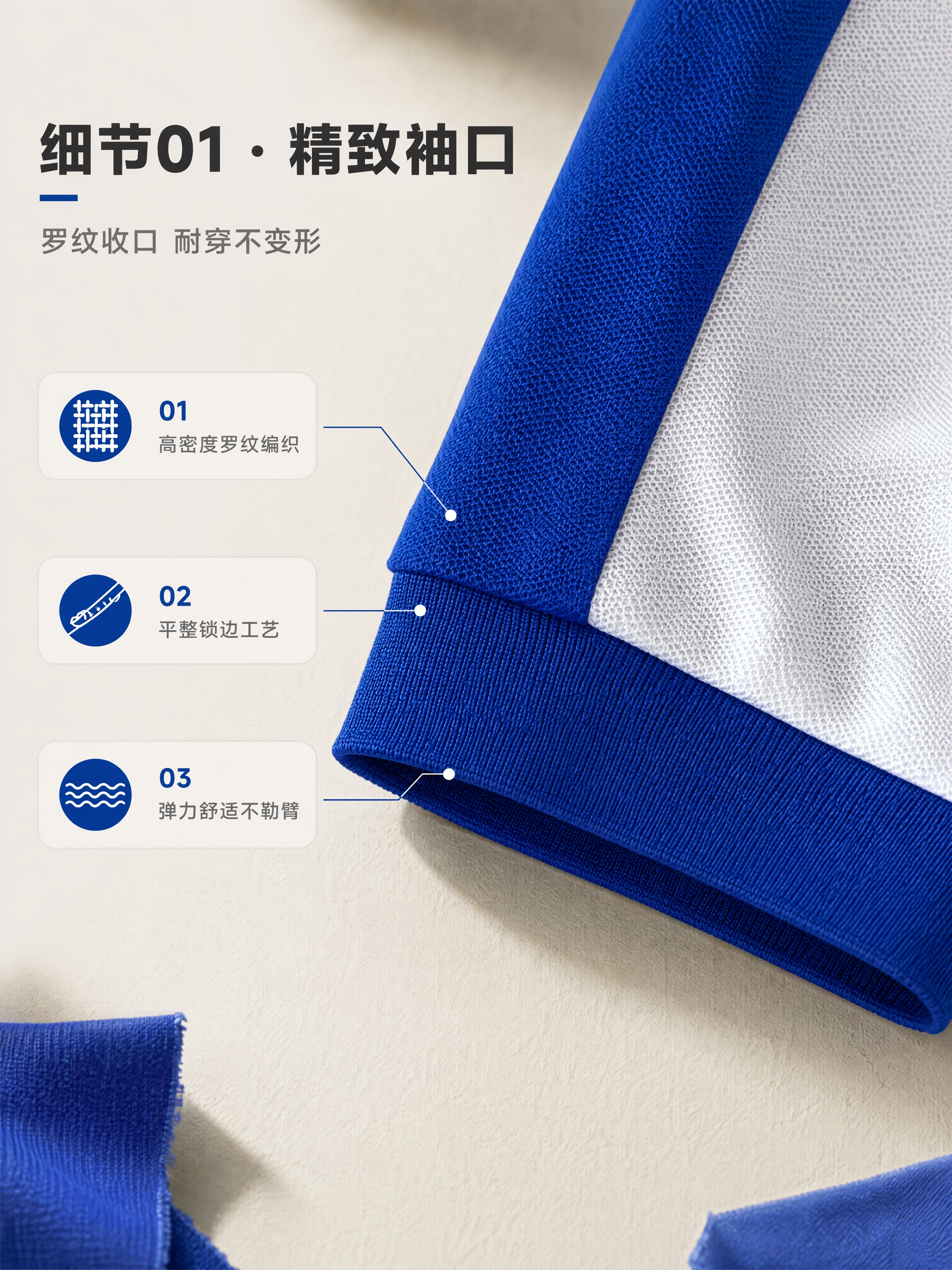 [商品] 使用【图1】蓝白拼色短袖Polo衫袖口部位；商品处理… - 图片创意预览