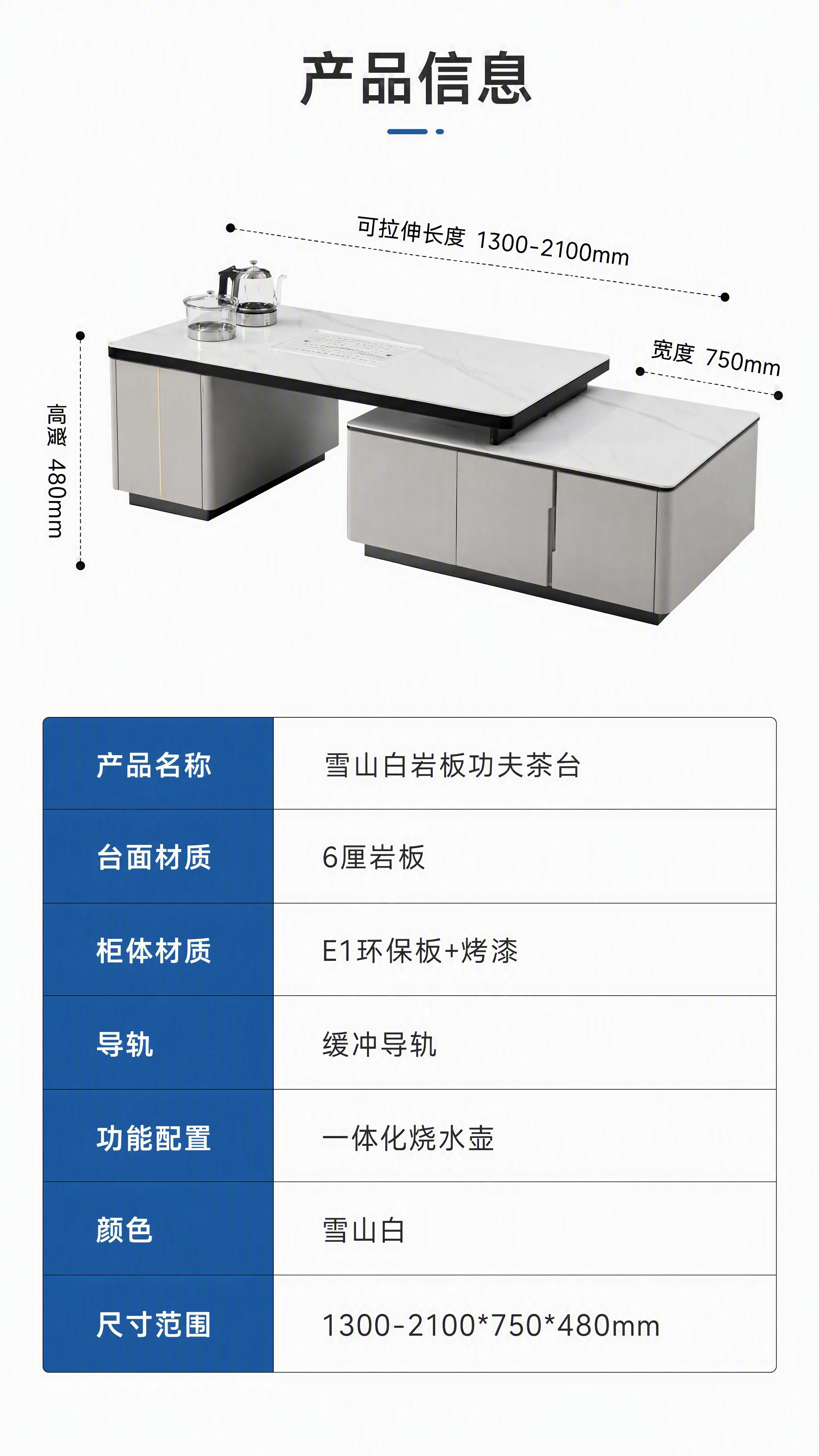 [第8张] 详情页规格参数页-产品尺寸材质信息收口。本张使用【… - 图片创意预览