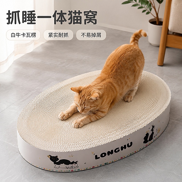 使用电商主图技能生成3张比例1:1的电商主图，适配平台为淘宝/天猫，商品为「图片1」「图片1」，商品卖点为白牛卡瓦楞纸材质，紧实耐抓，不易掉屑，抓睡一体窝躺更自在，超大尺寸，，要有猫咪实拍实景真实，抓板的动作。