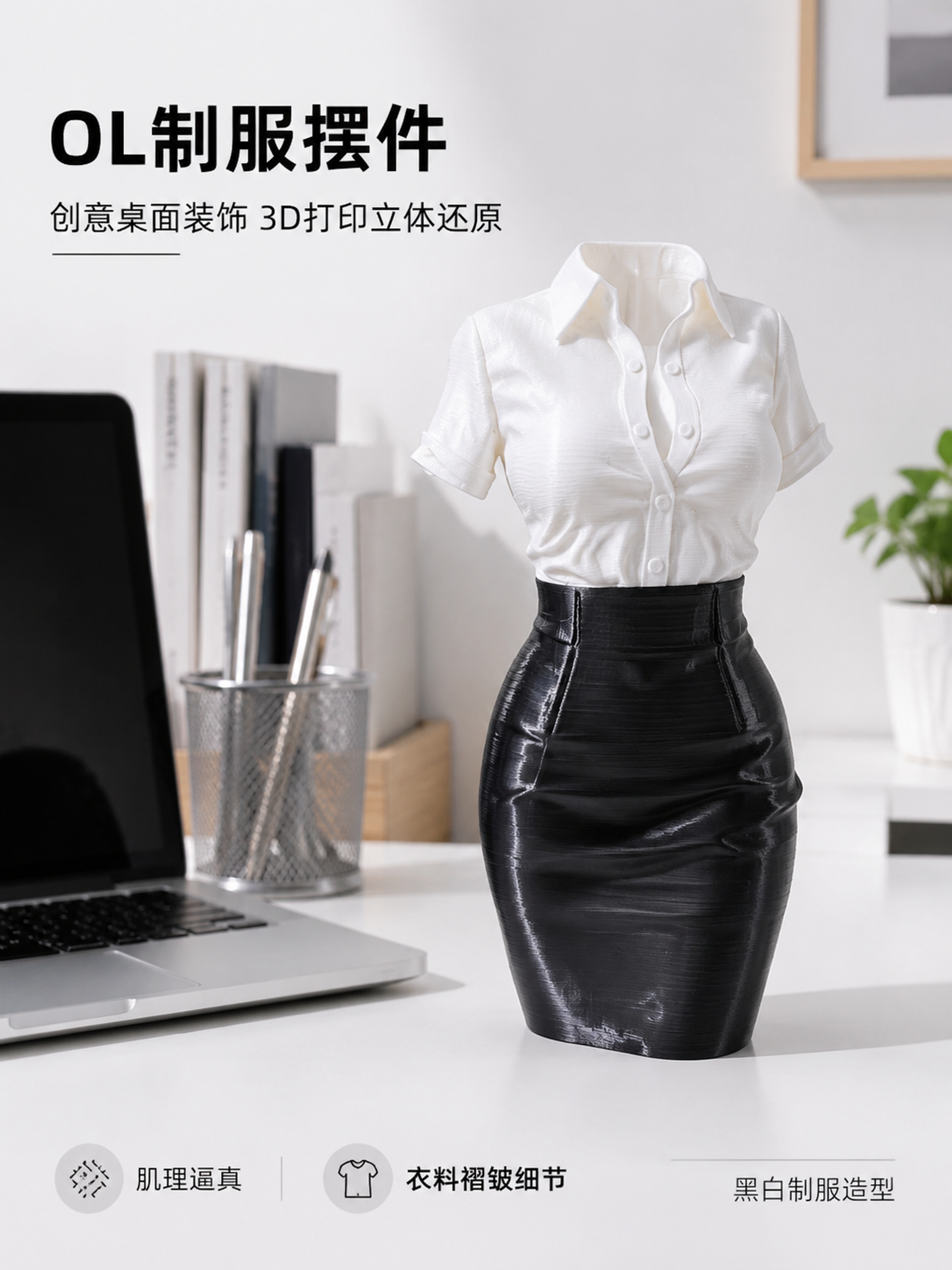 [第1张] 详情页头图-黑白制服摆件主视觉海报。本张使用【图1… - 图片创意预览