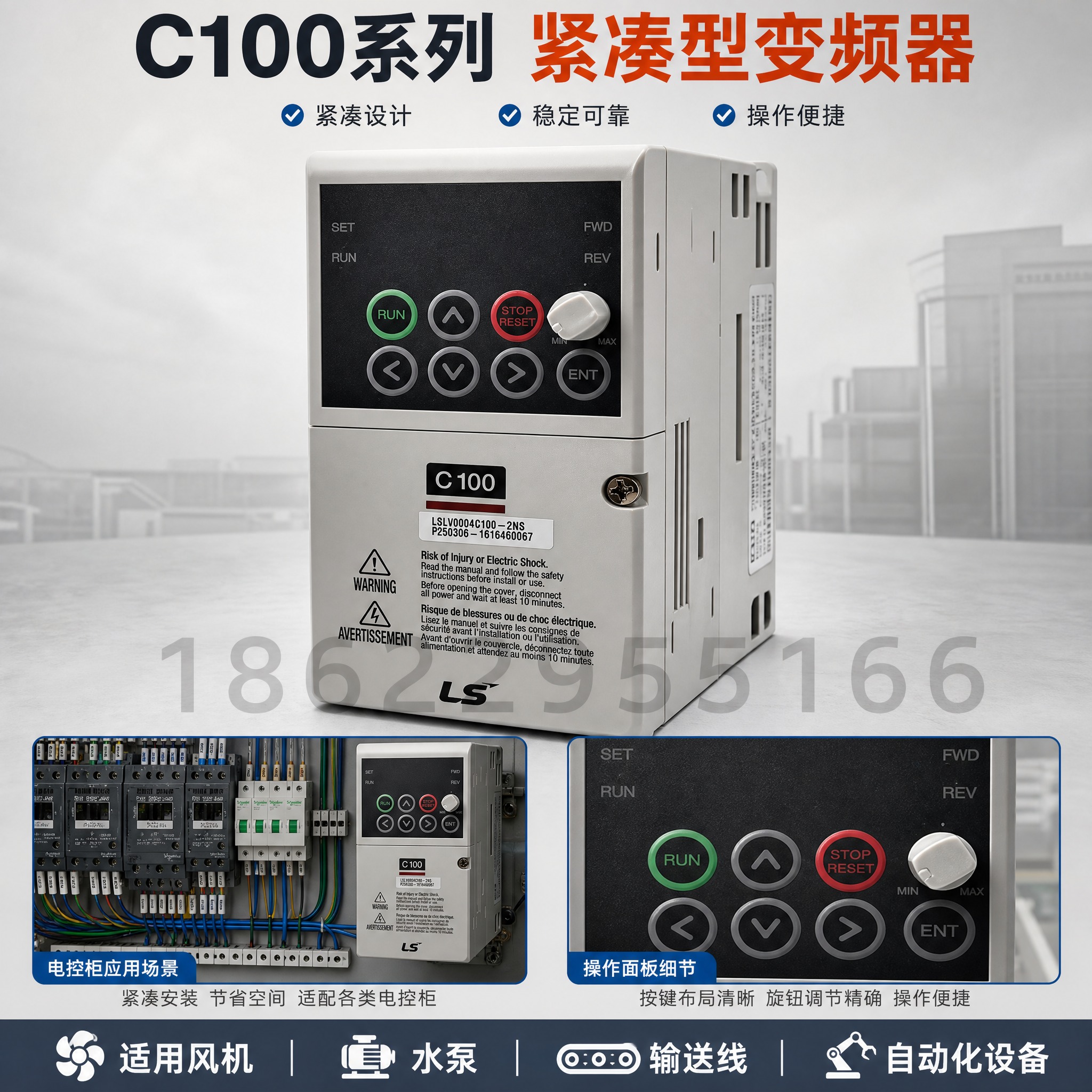 [主图-3] LS电气C100变频器产品细节与应用场景图，展示… - 图片创意预览