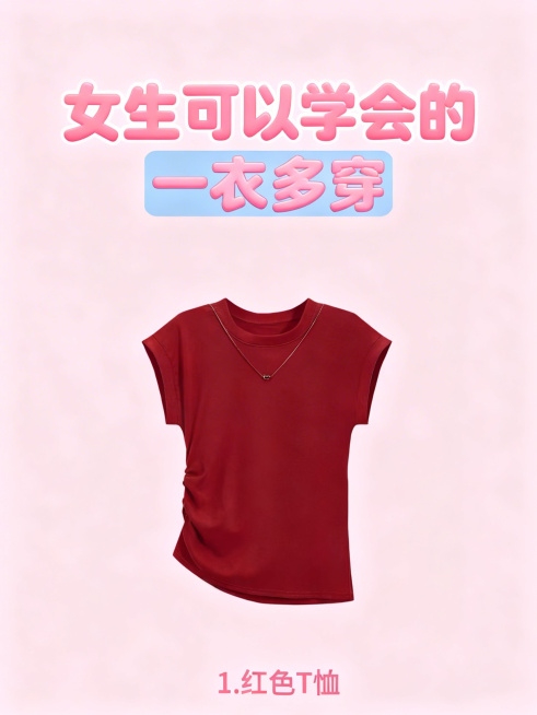 将图片背景颜色修改为淡粉色，更换所有文字的字体为更圆润活泼的字体，保留所有原有内容和排版不变预览效果