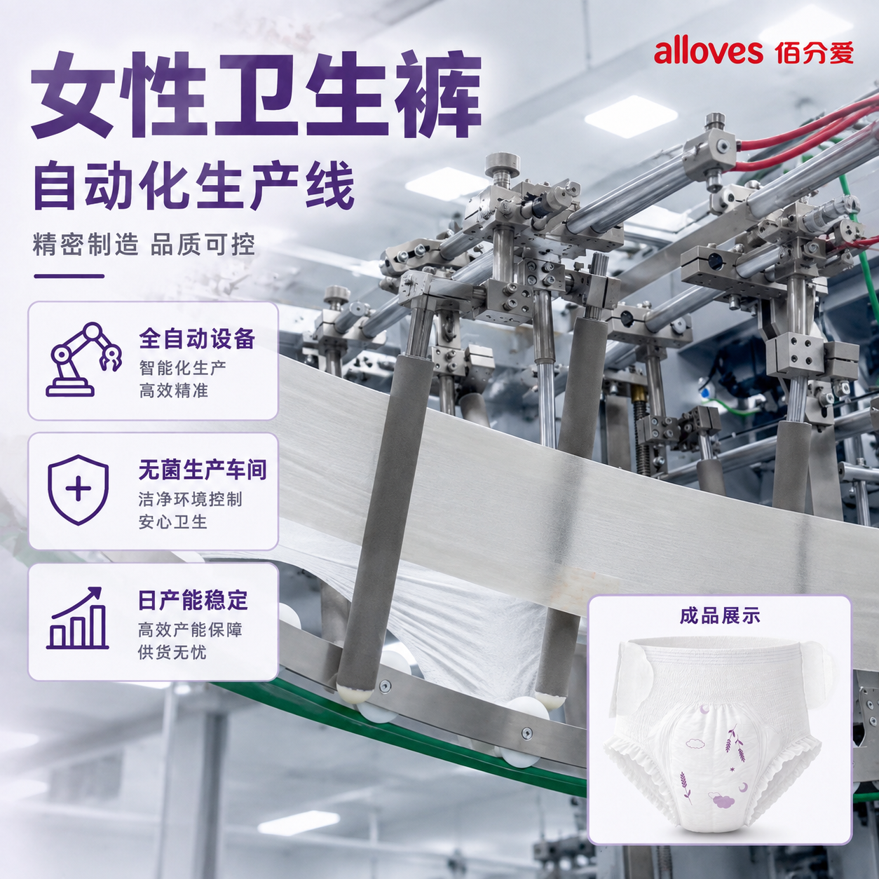 将图中的主体生产线设备替换为新的产线场景（参考image2的设… - 图片创意预览