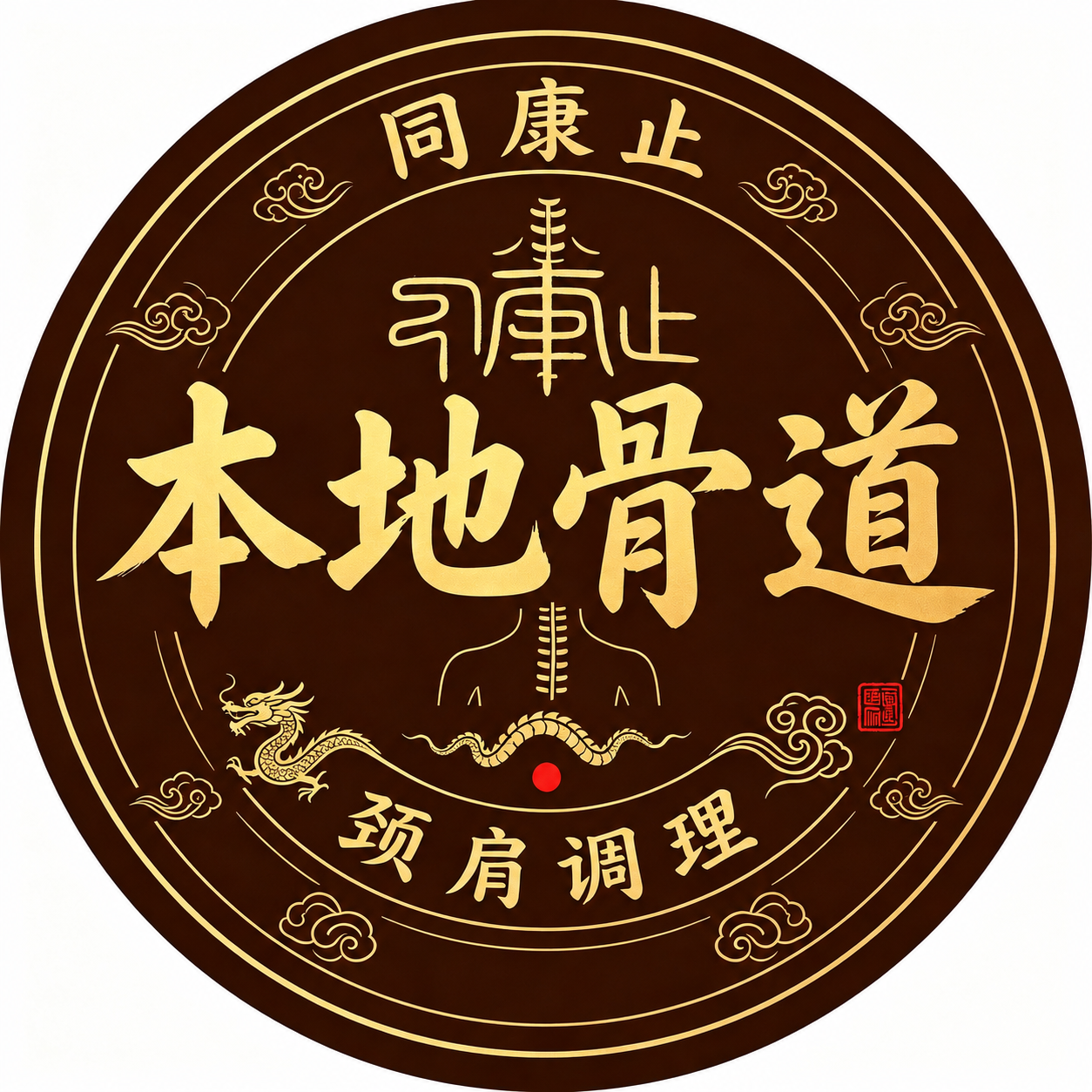 去除图片右下角的“豆包AI生成”水印，保持画面其他内容、文字、… - 图片创意预览