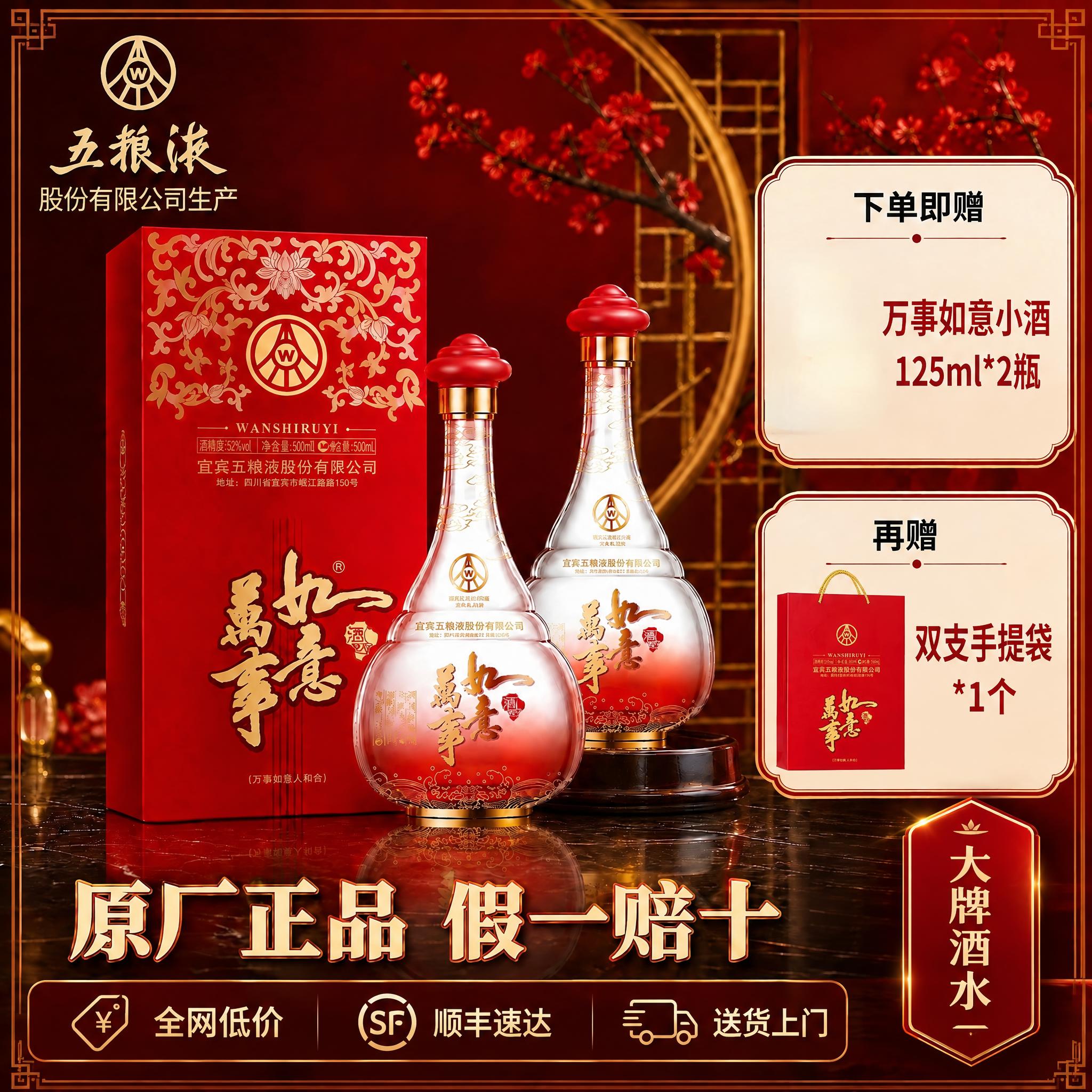 重新设计图片底部的三个服务标签（全网低价、顺丰速达、送货上门）… - 图片创意预览