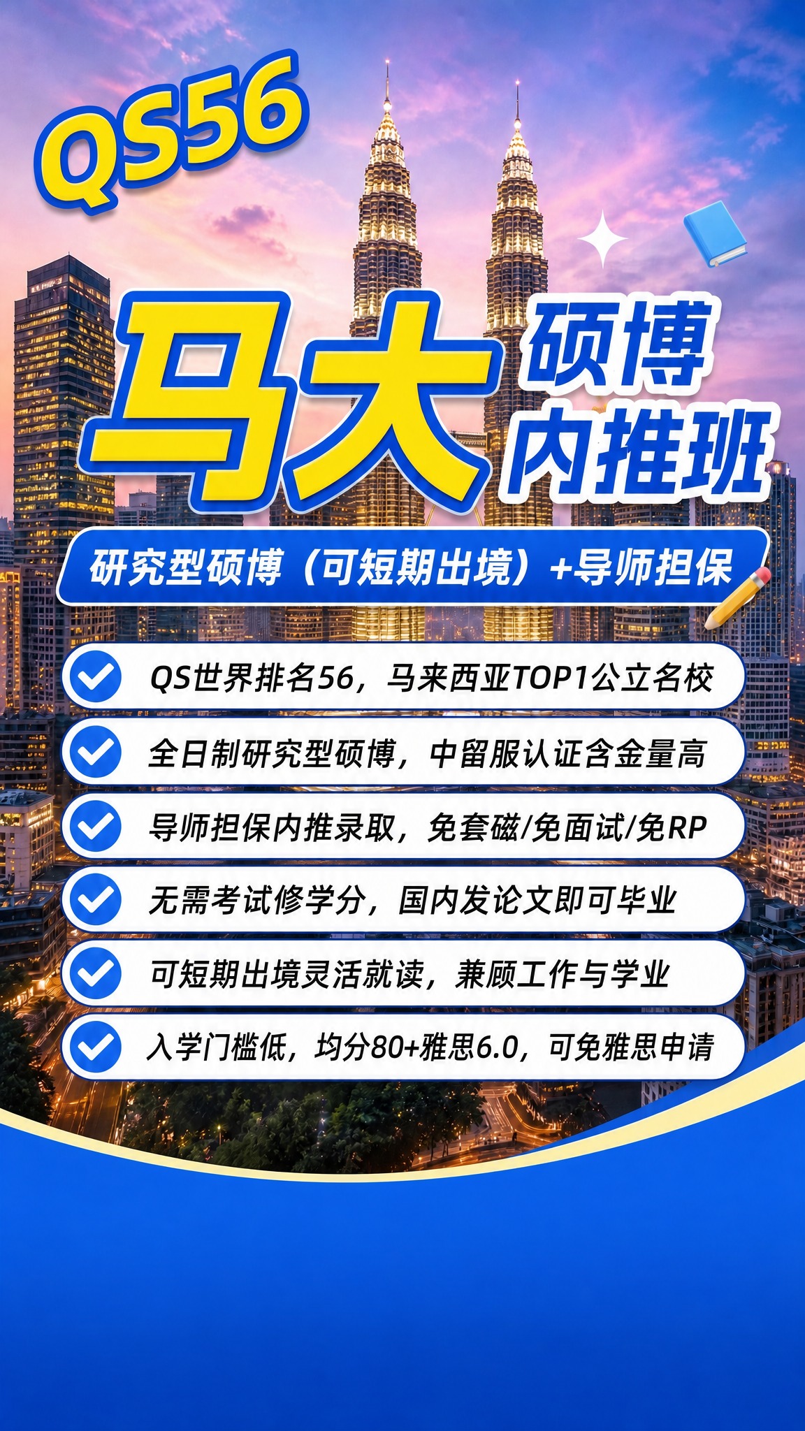 基于这张海报进行修改：1. 左上角的"QS58"改为"QS56… - 图片创意预览