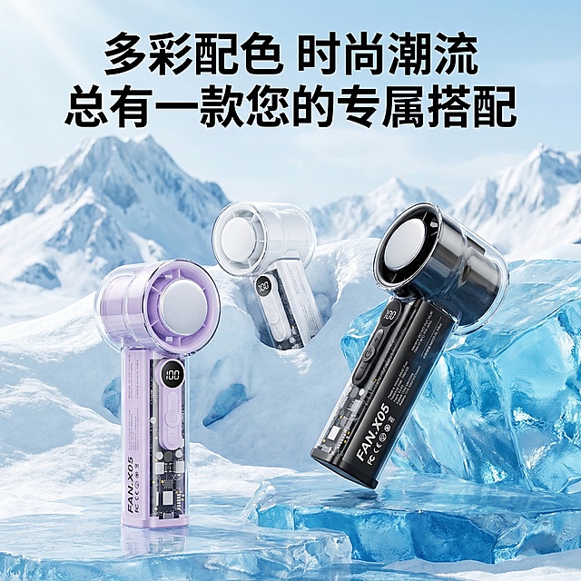 组合三张冰敷手持小风扇（紫色、黑色、白色），放置在清爽的雪山冰川背景中，不改变产品本身的颜色和细节，添加文案“多彩配色  时尚潮流 总有一款您的专属搭配”，整体风格清凉简约，电商产品主图效果，不同的产品摆放方式