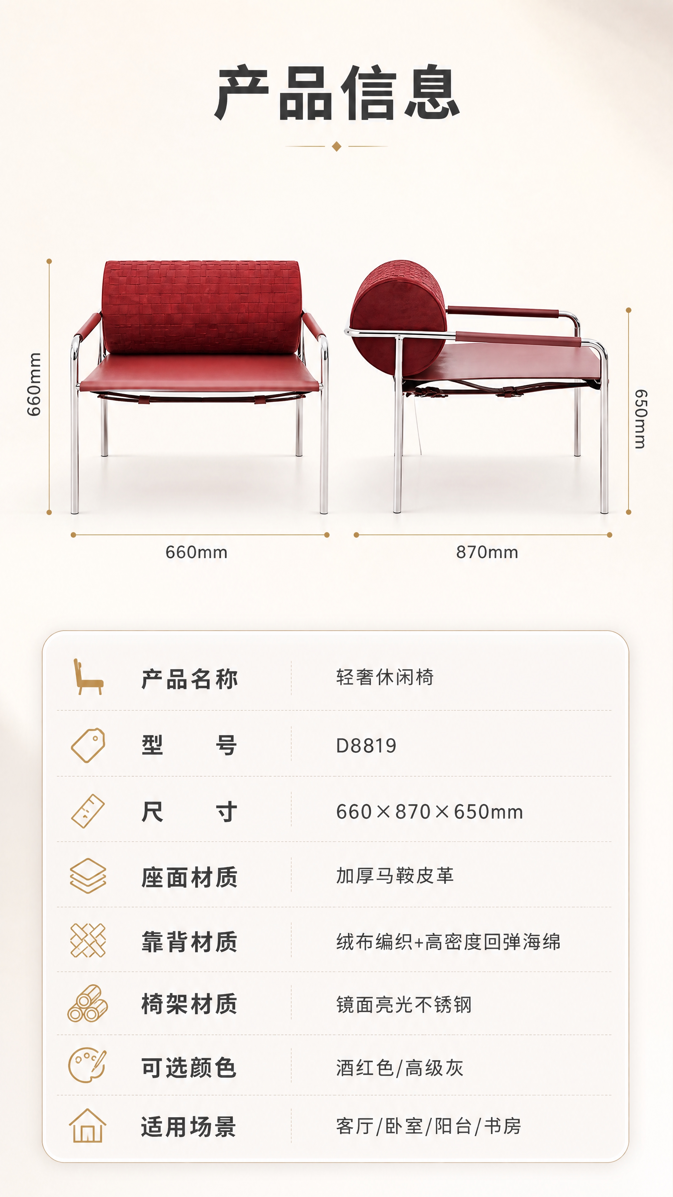 [商品] 使用【图1】A款酒红色休闲椅正视图；保留椅子全部结构… - 图片创意预览