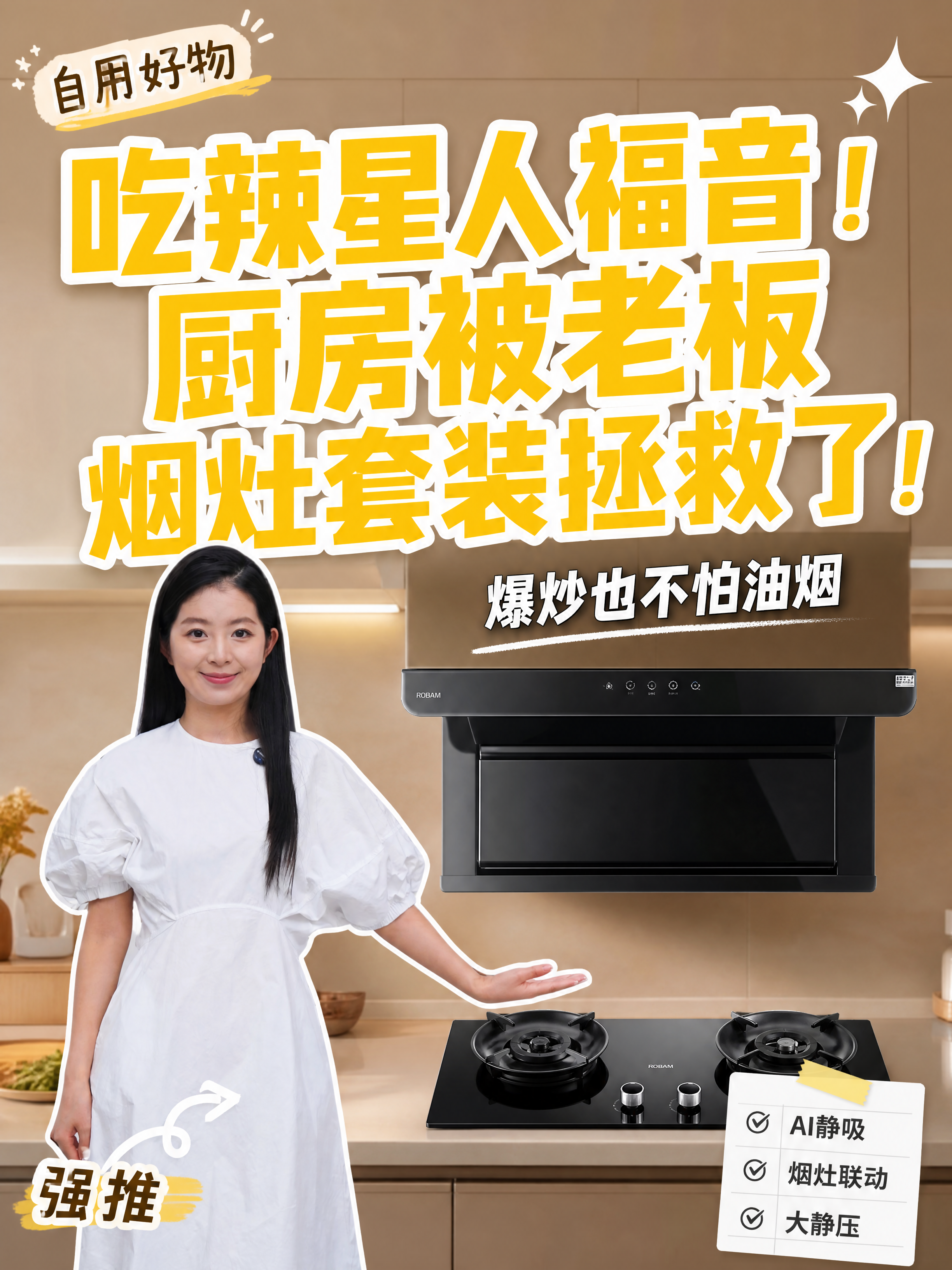 小红书笔记大字封面，配图大字，高饱和撞色家居好物风，版式骨架、… - 图片创意预览