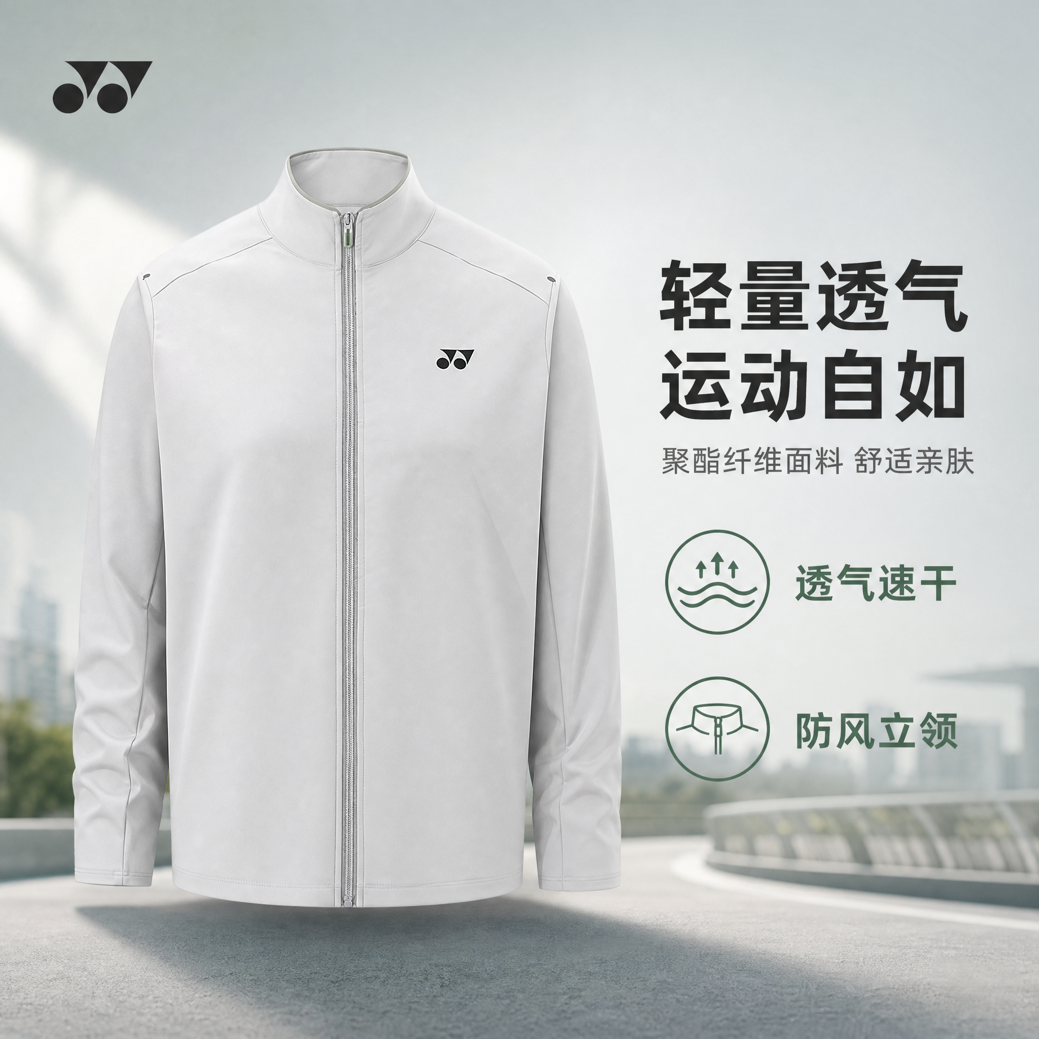 [主图-1] 男款运动上衣 正面展示核心卖点首图。 [统一基调… - 图片创意预览