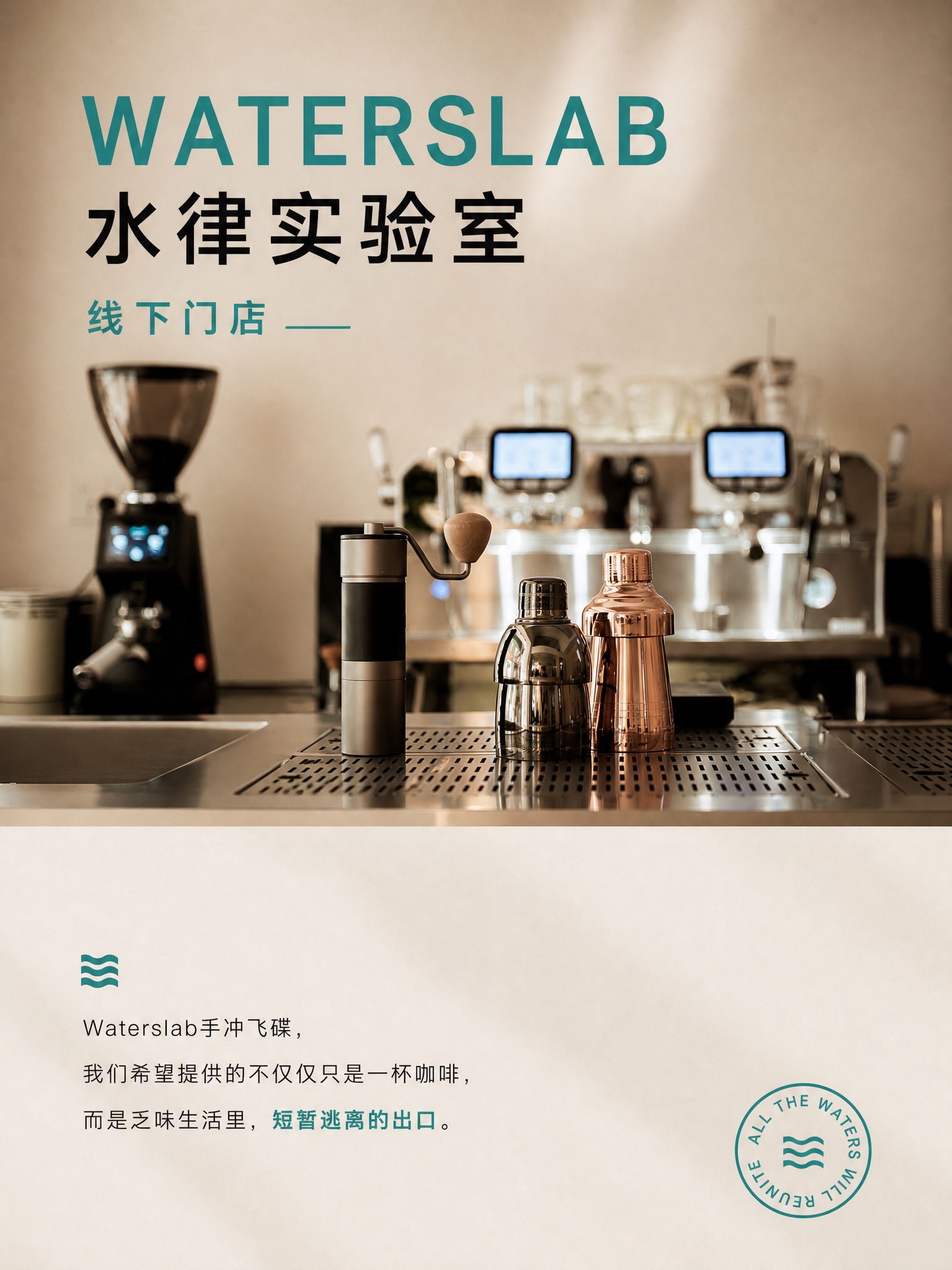 简约高级风格的咖啡品牌宣传海报，竖版3:4比例。画面上半部分嵌… - 图片创意预览