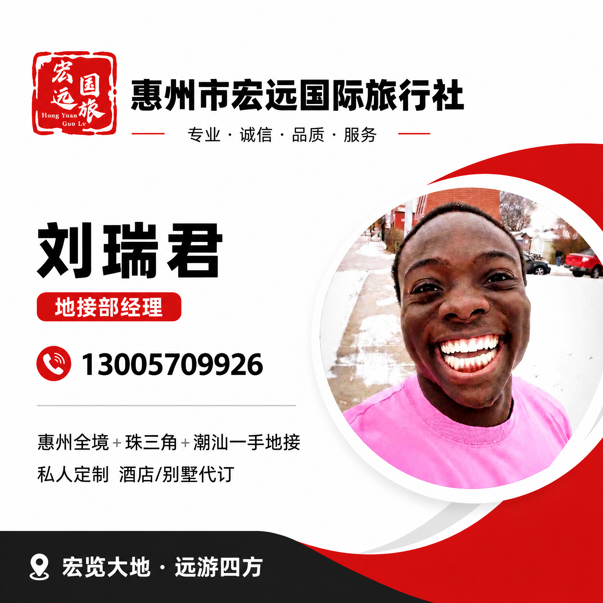 参考图版式复刻，保留整体版式骨架、红白配色和弧形色块装饰风格，… - 图片创意预览