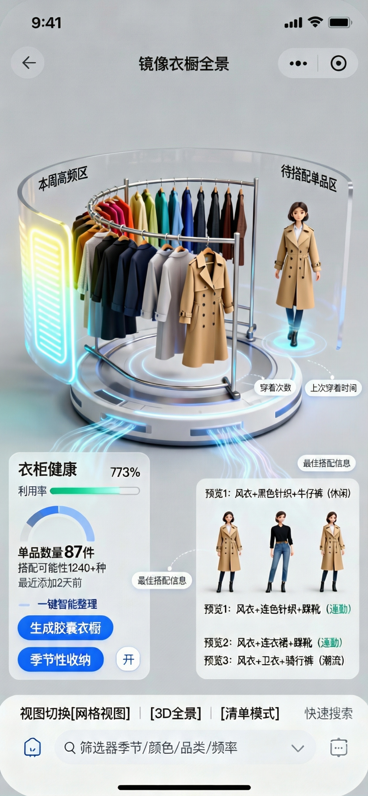 创意预览图