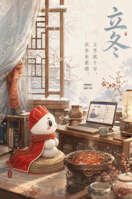 竖版全景海报，32K高清画质，国潮柔和渐变风格，米白与浅灰蓝相融合。展示一座中式暖阁，窗棂上落着薄薄的雪，阁内炭炉烧得通红，桌上放着冒着热气的陶罐茶，一台打开的笔记本电脑显示线上课界面，窗帘旁挂着针织预览效果