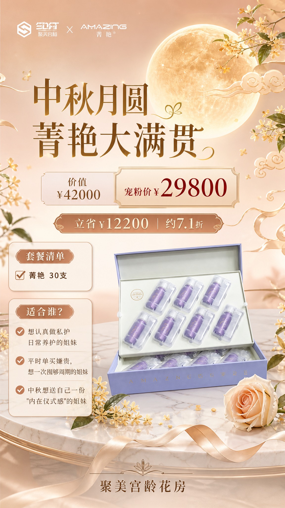 参考图中的产品（浅蓝紫色礼盒，内含紫色胶囊小瓶装，盒子敞开陈列… - 图片创意预览