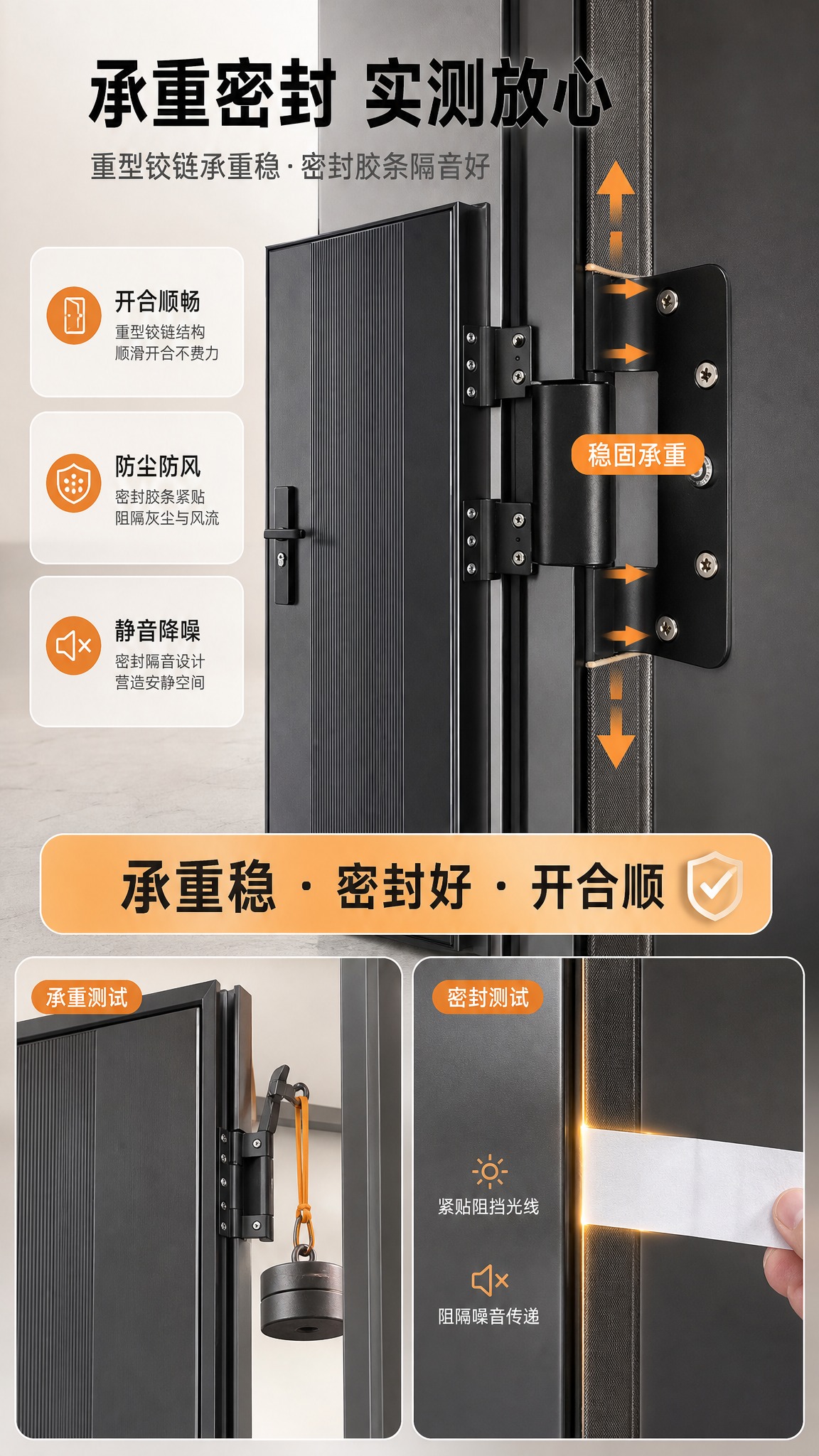 [商品] 使用【图2】重型铰链特写与【图1】门体；保留铰链黑色… - 图片创意预览
