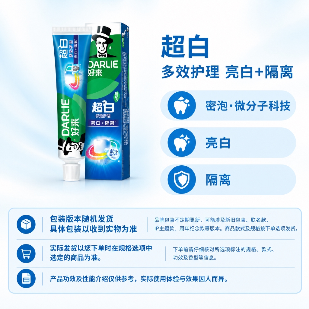 复刻指定母版版式，制作1:1电商单品主图。右侧及底部固定蓝白版… - 图片创意预览
