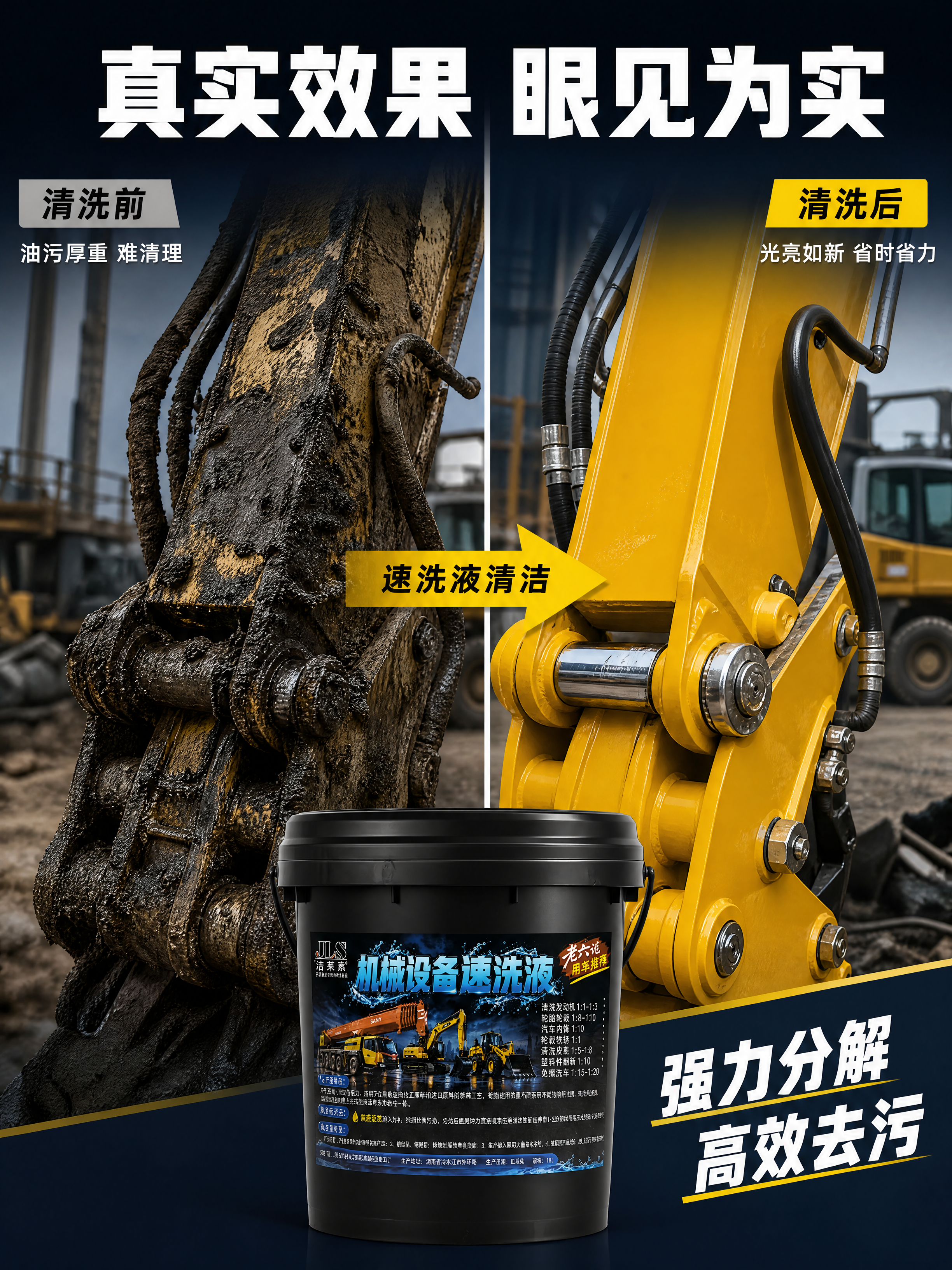 [商品] 使用【图1】18L黑色桶装机械设备速洗液；保留黑桶形… - 图片创意预览