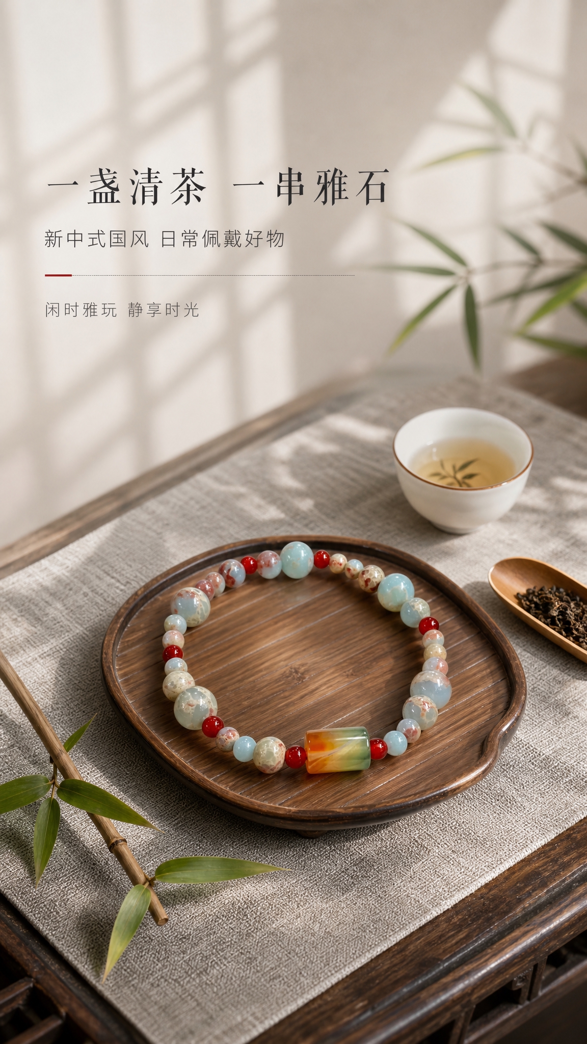 [商品] 使用【图1】复古新中式寿山石红玛瑙手串；保留手串完整… - 图片创意预览