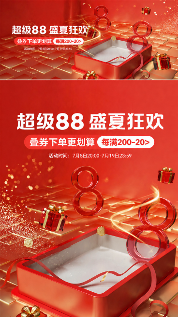 完全去除图片中所有残留水印痕迹，保留原图内容、红色喜庆电商促销风格和原尺寸不变预览效果