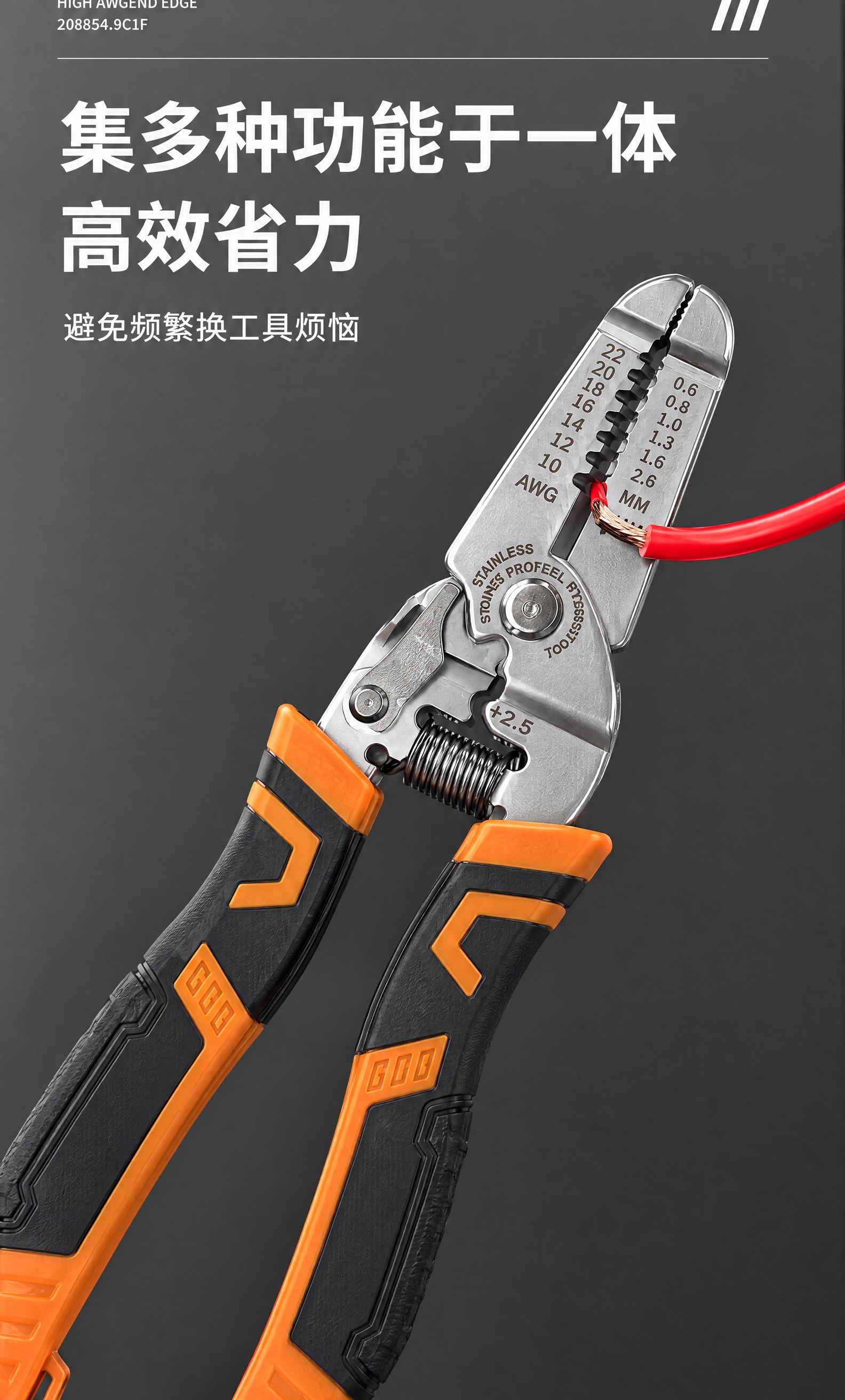 将图中的红色手柄剥线钳替换为图2的橙黑双色防滑手柄剥线钳，保持… - 图片创意预览