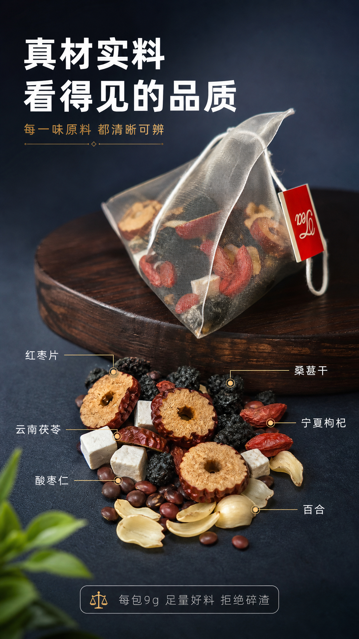 [商品] 使用【图4】【图5】三角茶包与散料原料图；保留茶包白… - 图片创意预览